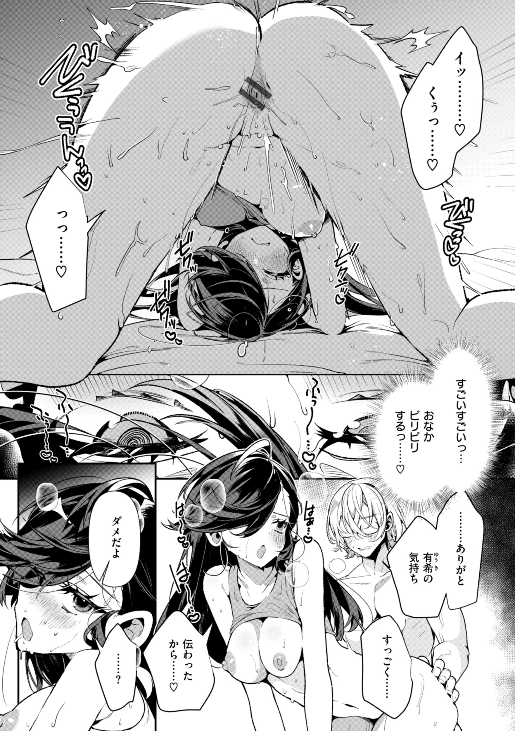 [胃ノ中かわず] ドMギャルの姫川さん [DL版]