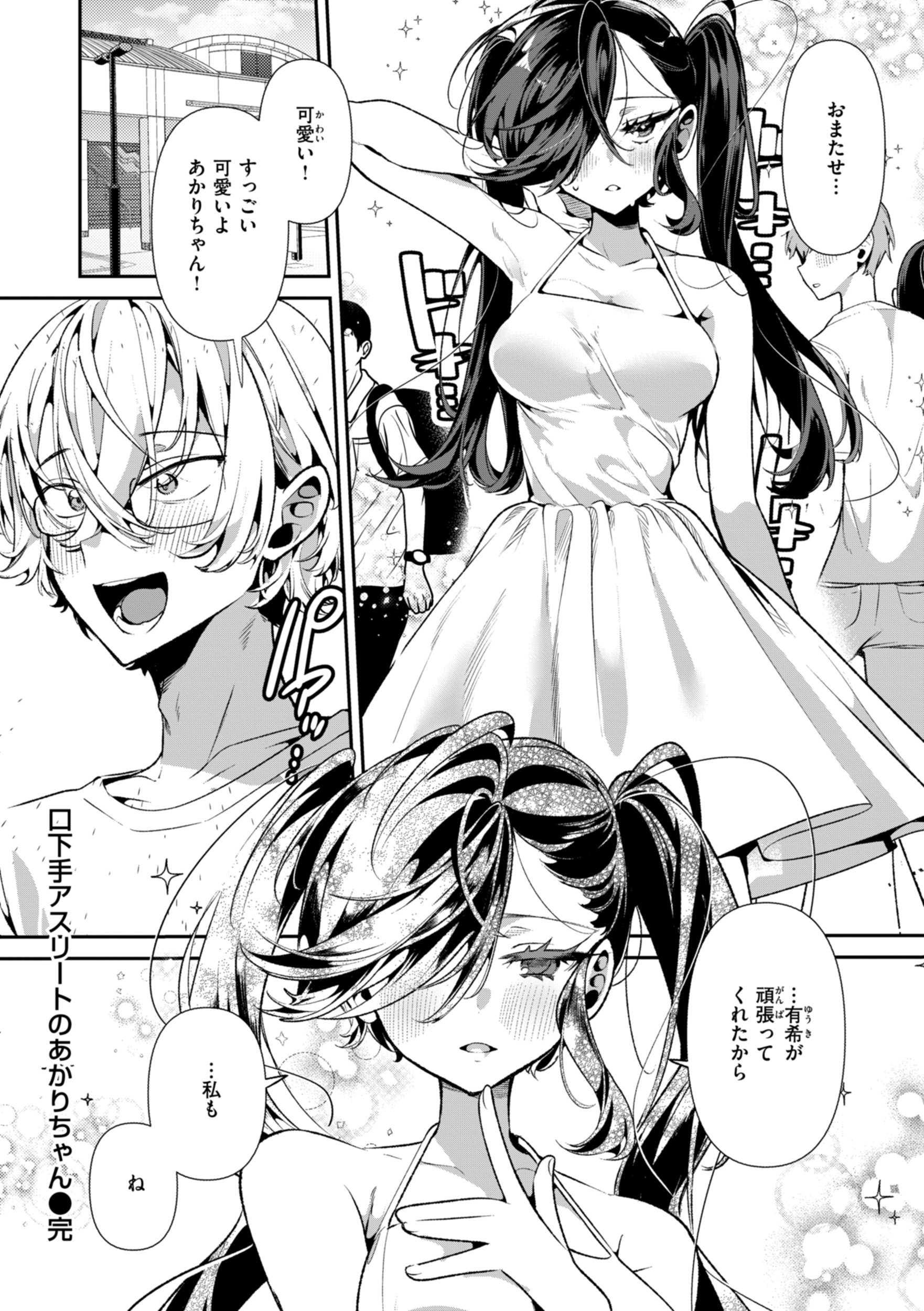 [胃ノ中かわず] ドMギャルの姫川さん [DL版]