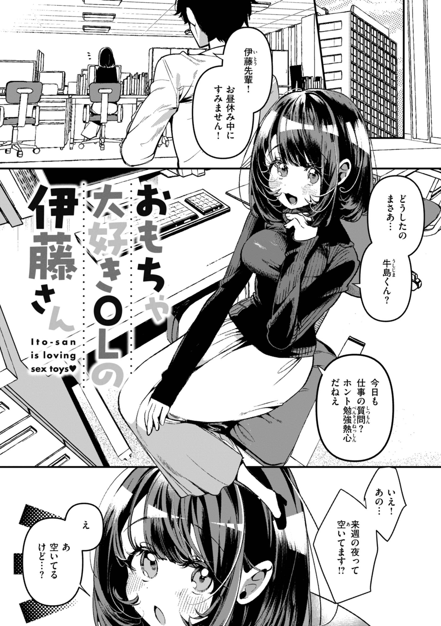 [胃ノ中かわず] ドMギャルの姫川さん [DL版]