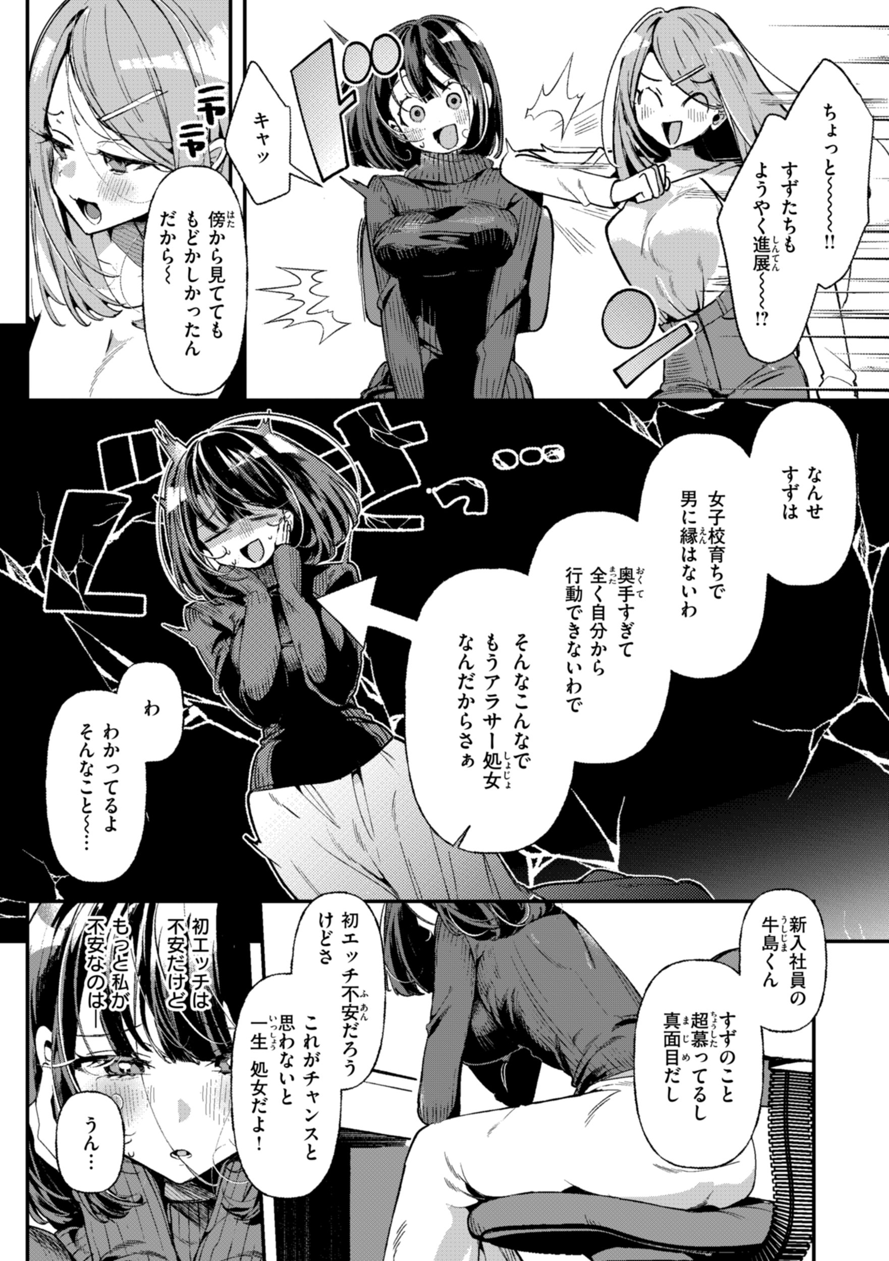 [胃ノ中かわず] ドMギャルの姫川さん [DL版]