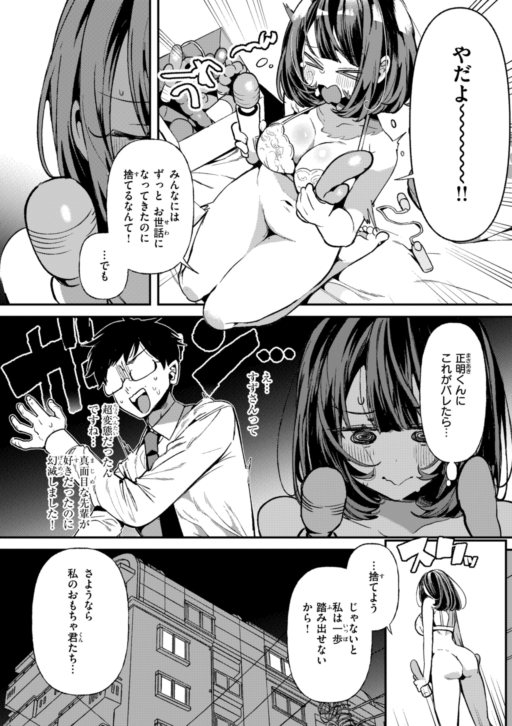 [胃ノ中かわず] ドMギャルの姫川さん [DL版]