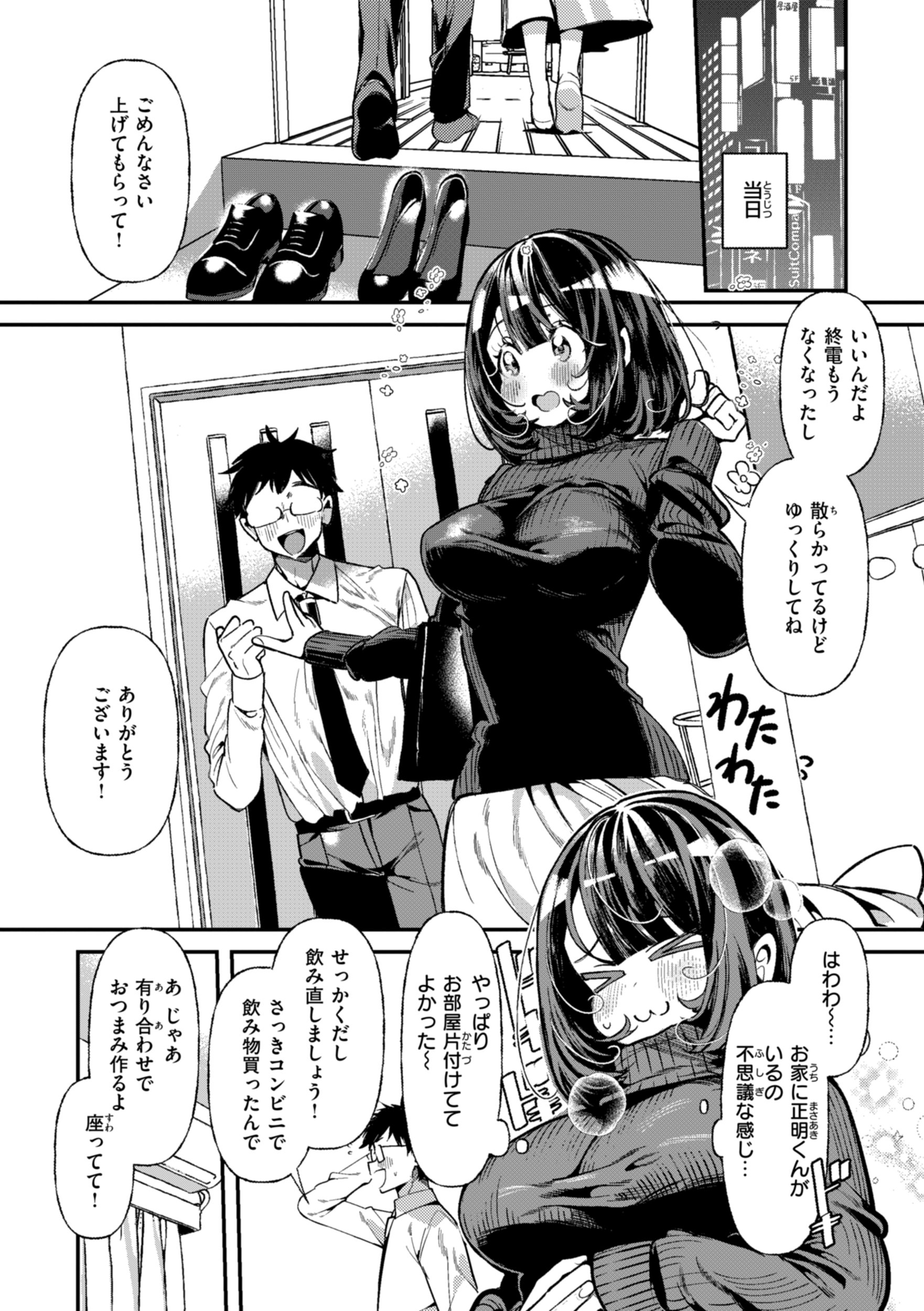[胃ノ中かわず] ドMギャルの姫川さん [DL版]