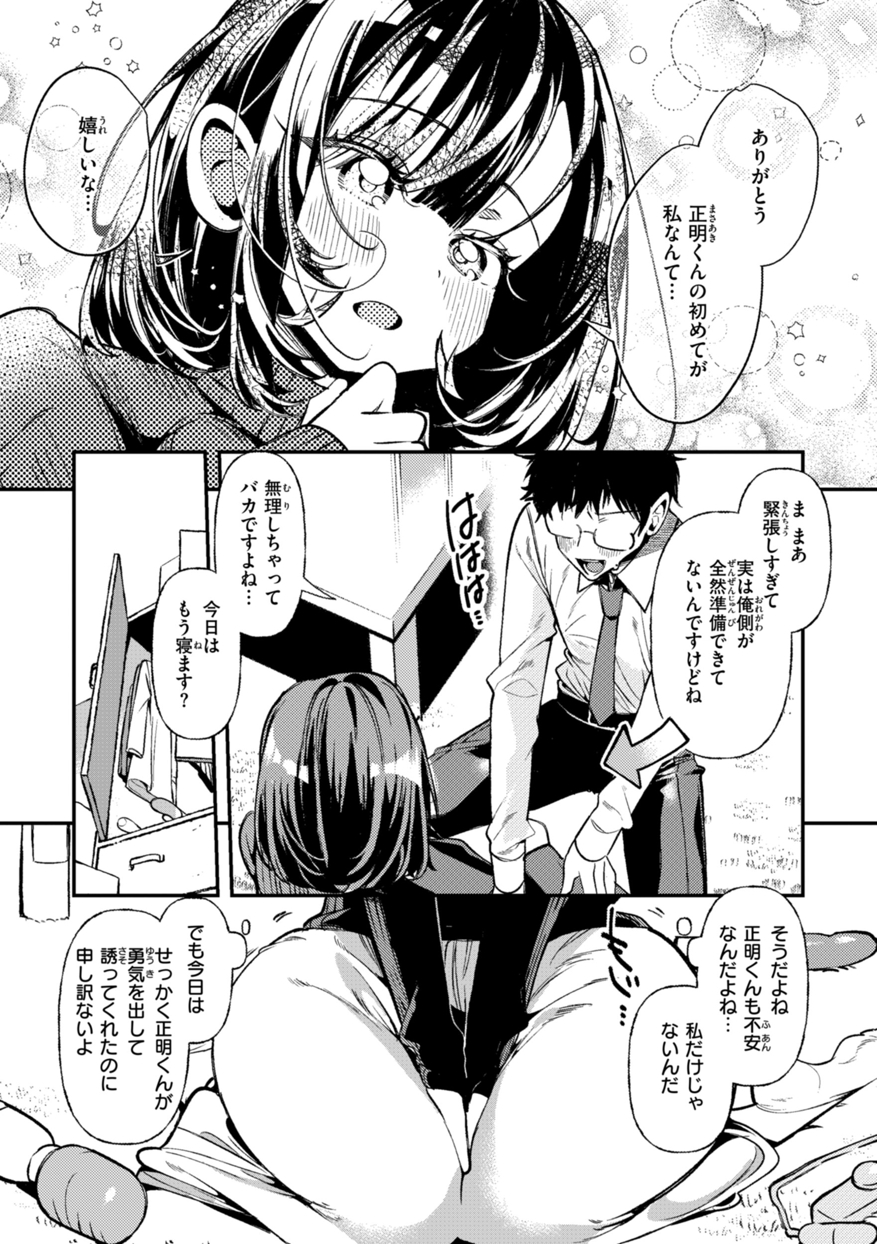 [胃ノ中かわず] ドMギャルの姫川さん [DL版]
