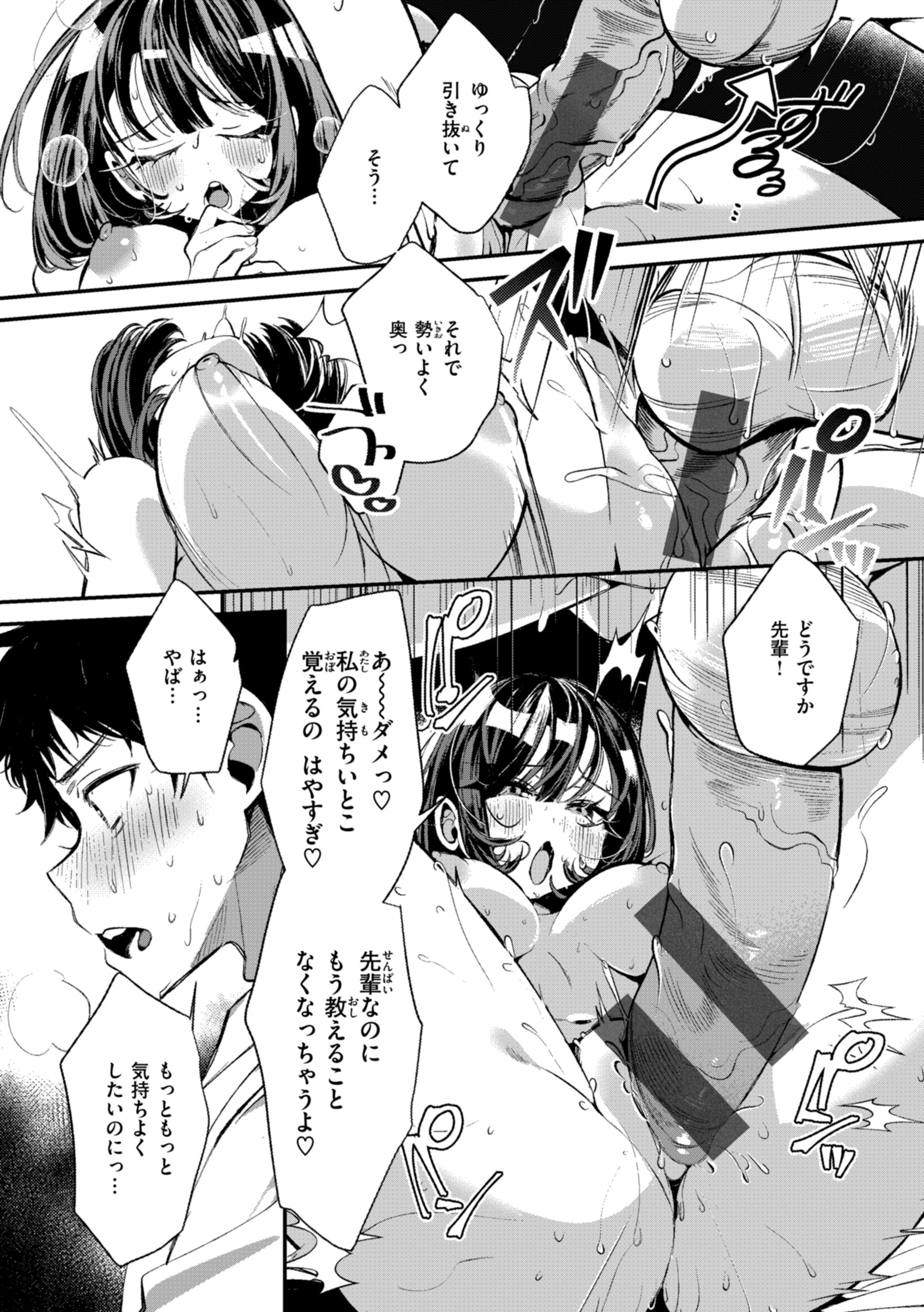 [胃ノ中かわず] ドMギャルの姫川さん [DL版]