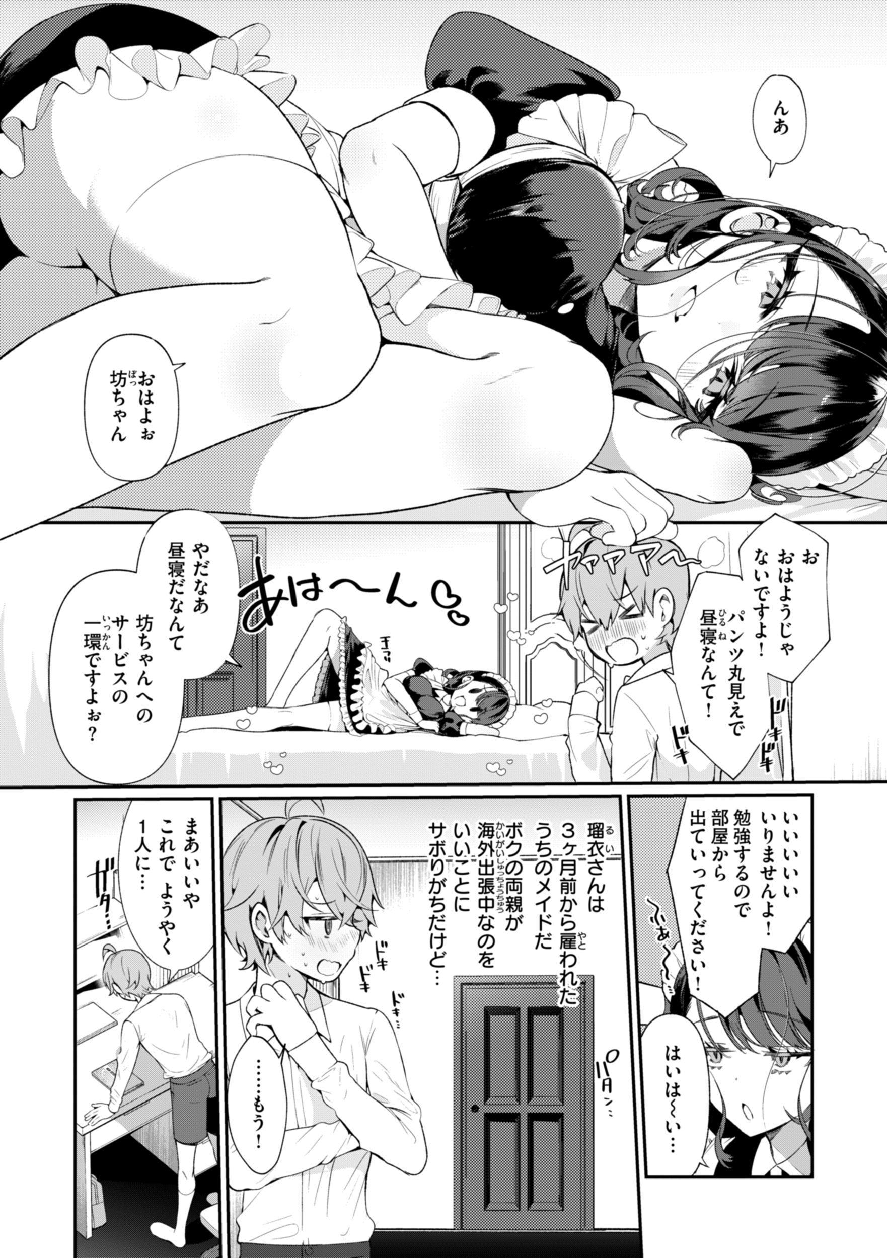[胃ノ中かわず] ドMギャルの姫川さん [DL版]