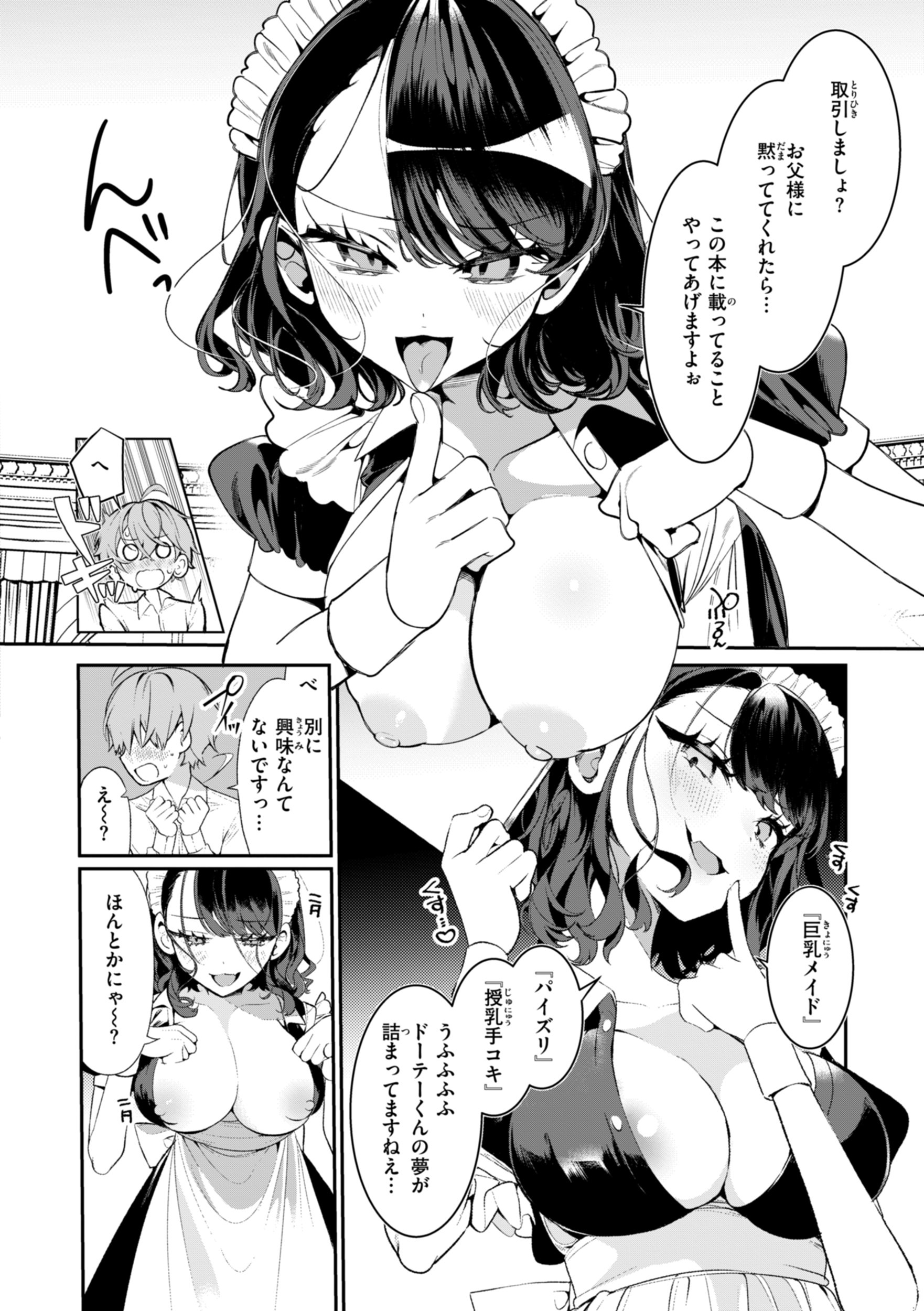 [胃ノ中かわず] ドMギャルの姫川さん [DL版]