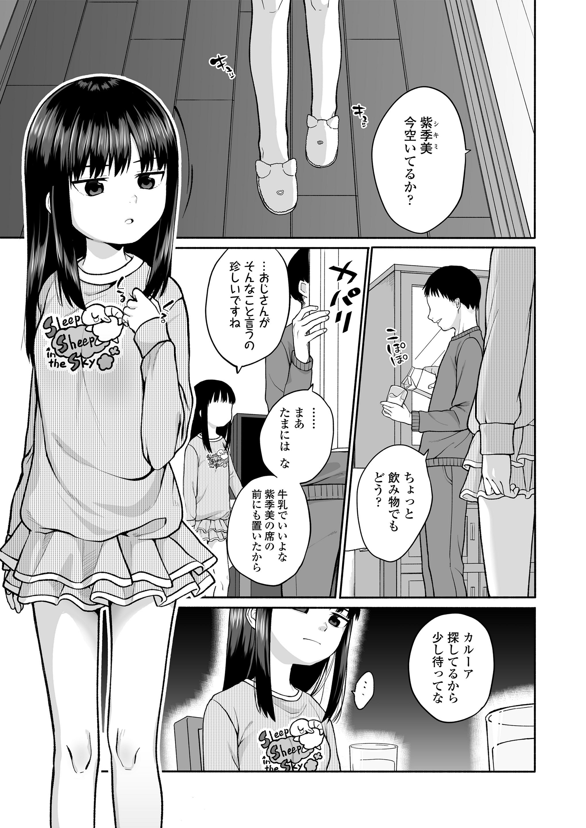 [すがる春] 咲くから、ちゃんと見ててね。