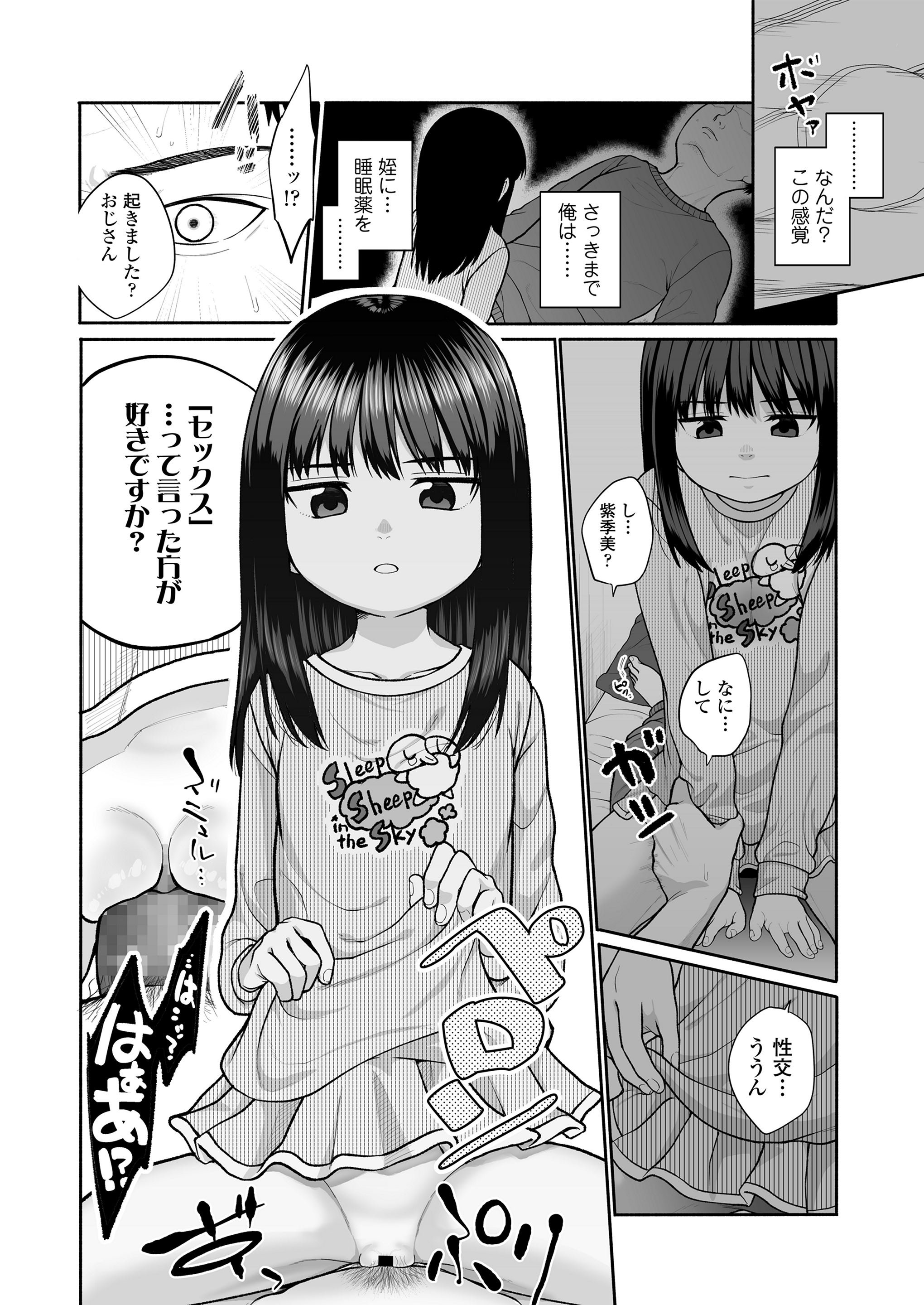 [すがる春] 咲くから、ちゃんと見ててね。