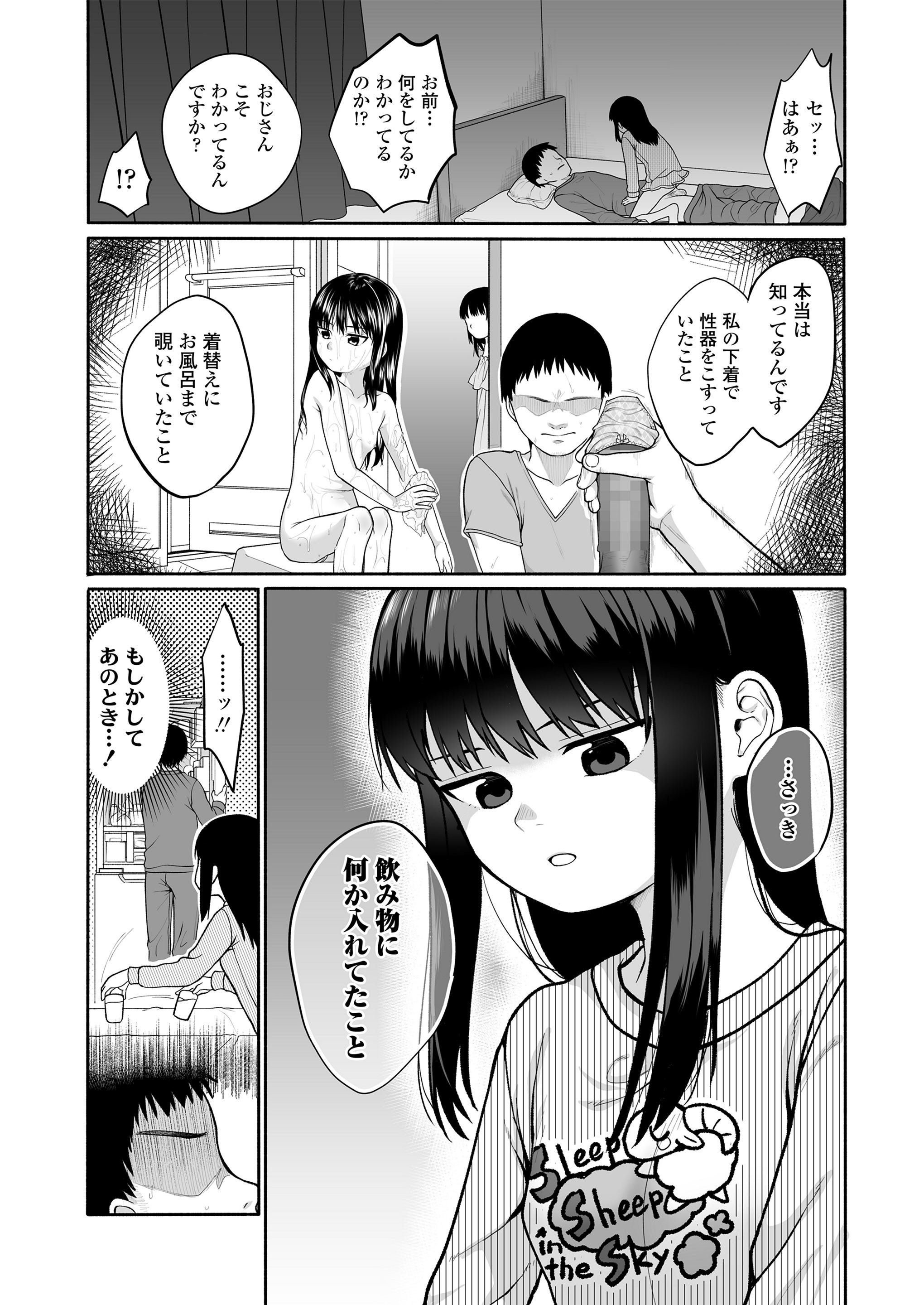 [すがる春] 咲くから、ちゃんと見ててね。