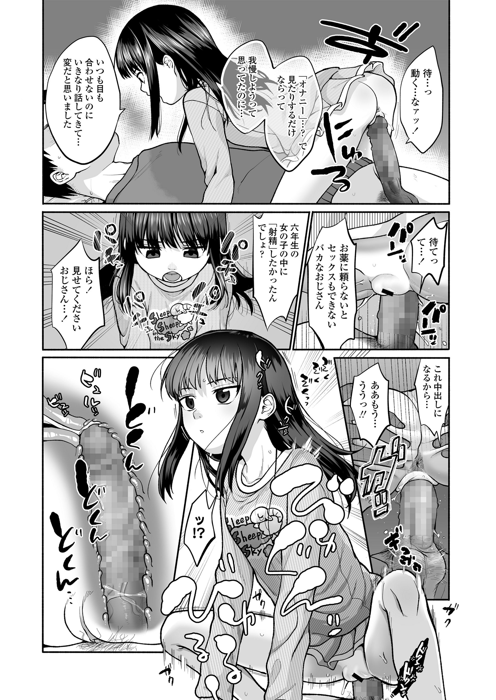 [すがる春] 咲くから、ちゃんと見ててね。