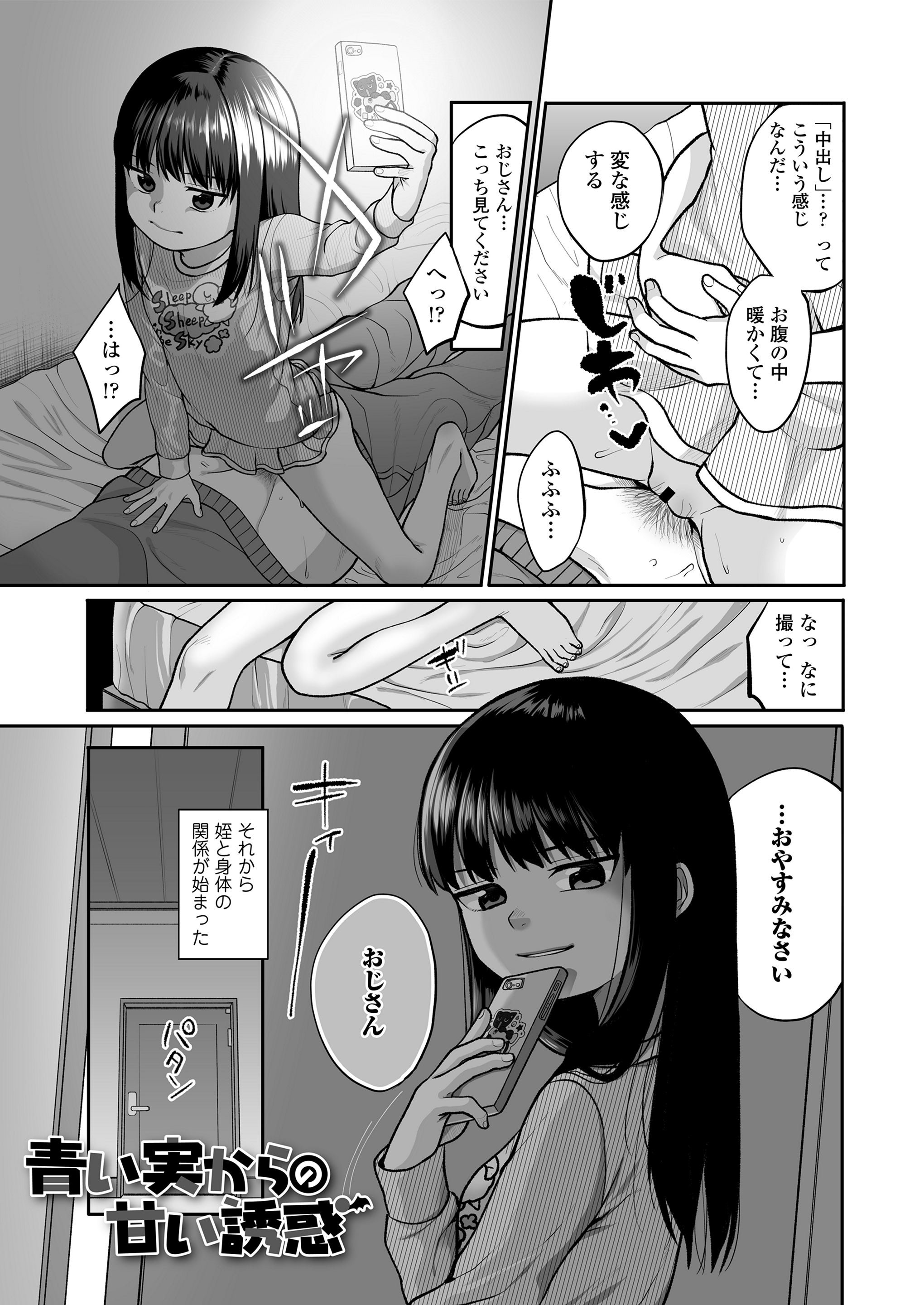 [すがる春] 咲くから、ちゃんと見ててね。