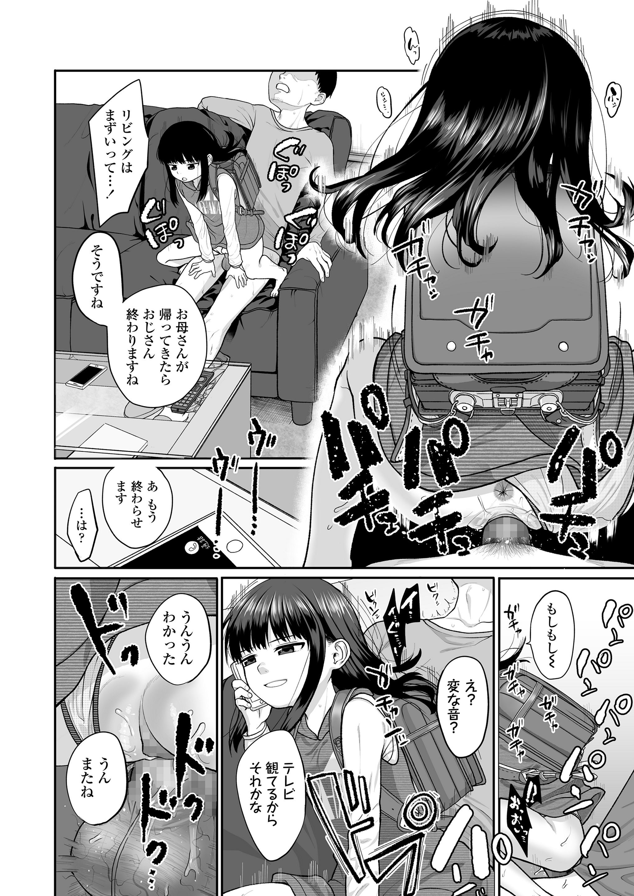 [すがる春] 咲くから、ちゃんと見ててね。