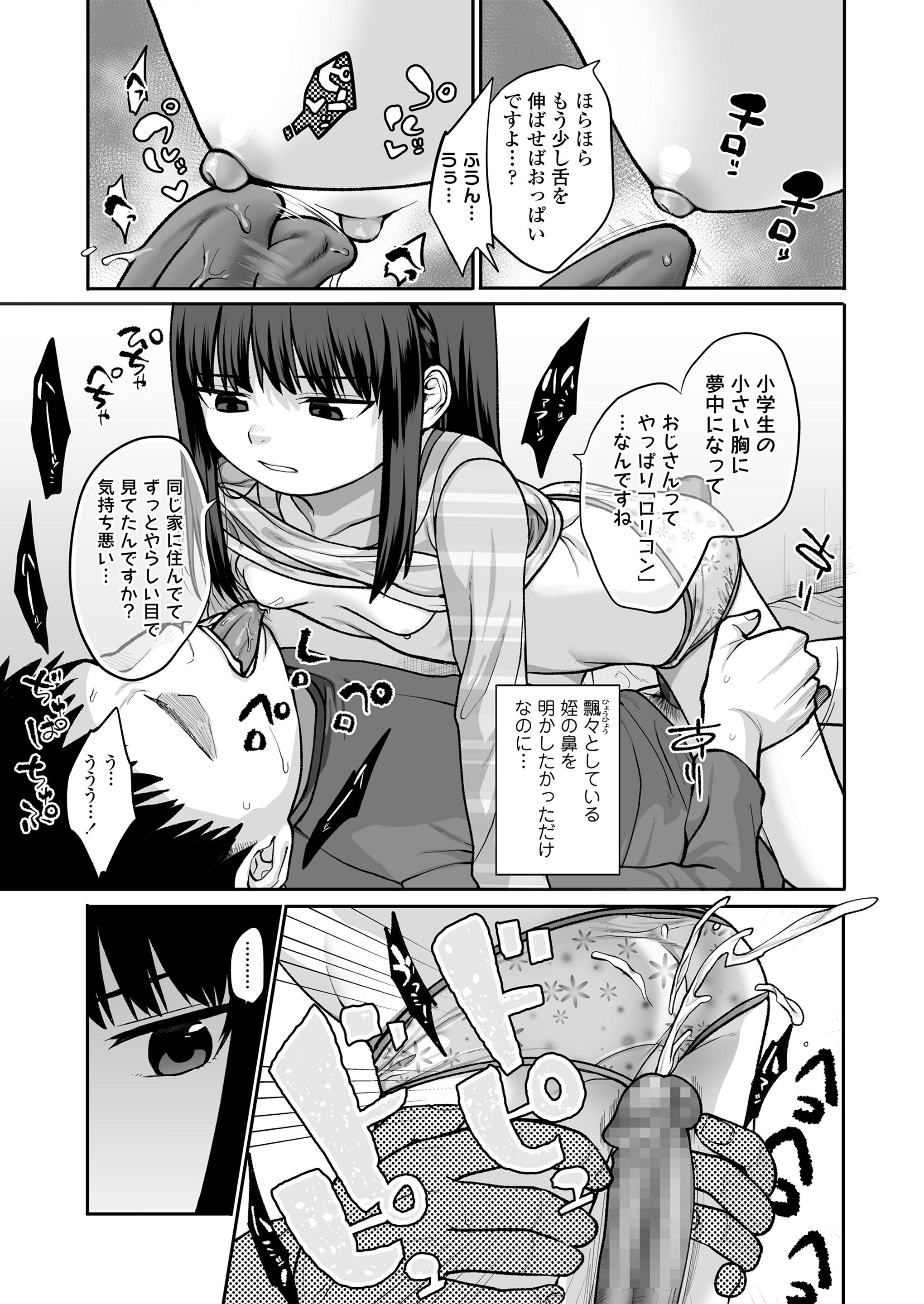 [すがる春] 咲くから、ちゃんと見ててね。
