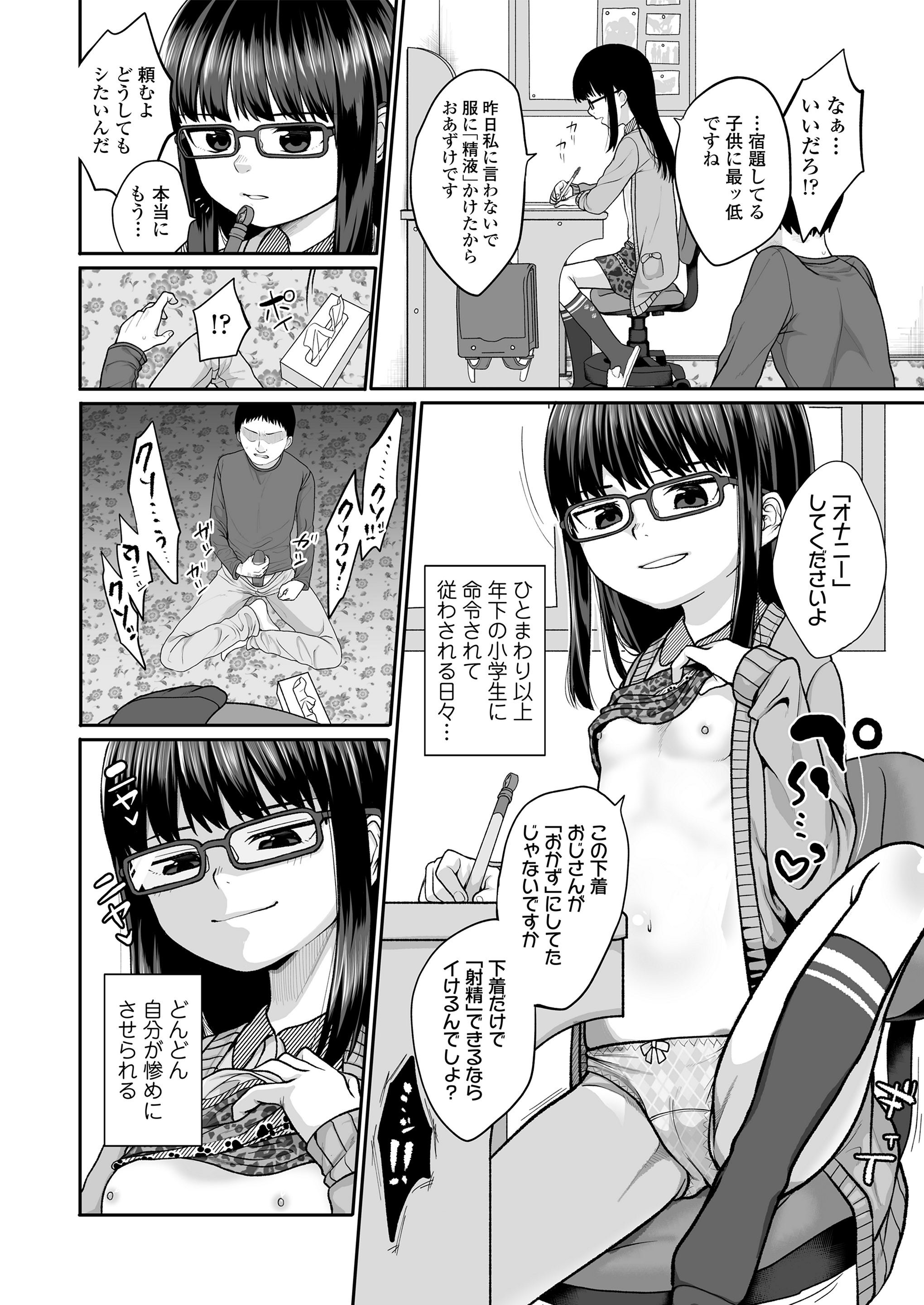 [すがる春] 咲くから、ちゃんと見ててね。