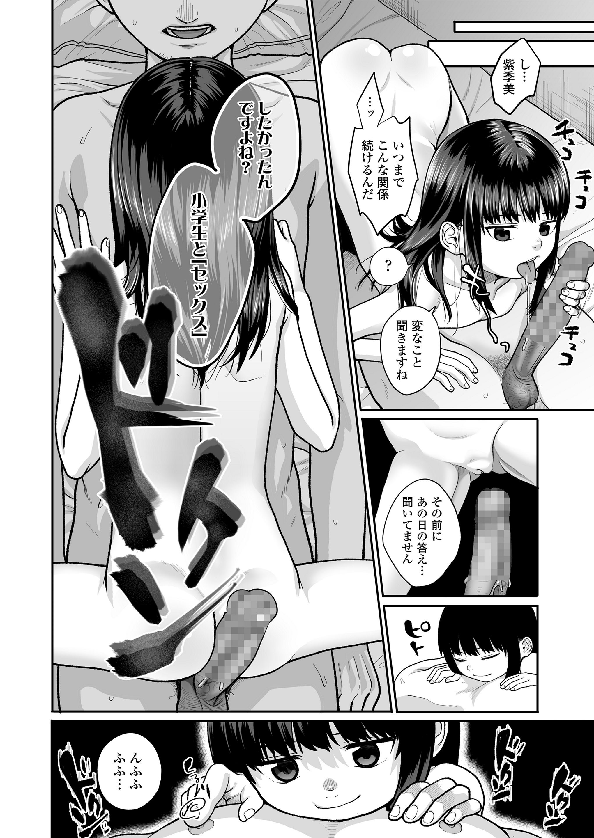 [すがる春] 咲くから、ちゃんと見ててね。