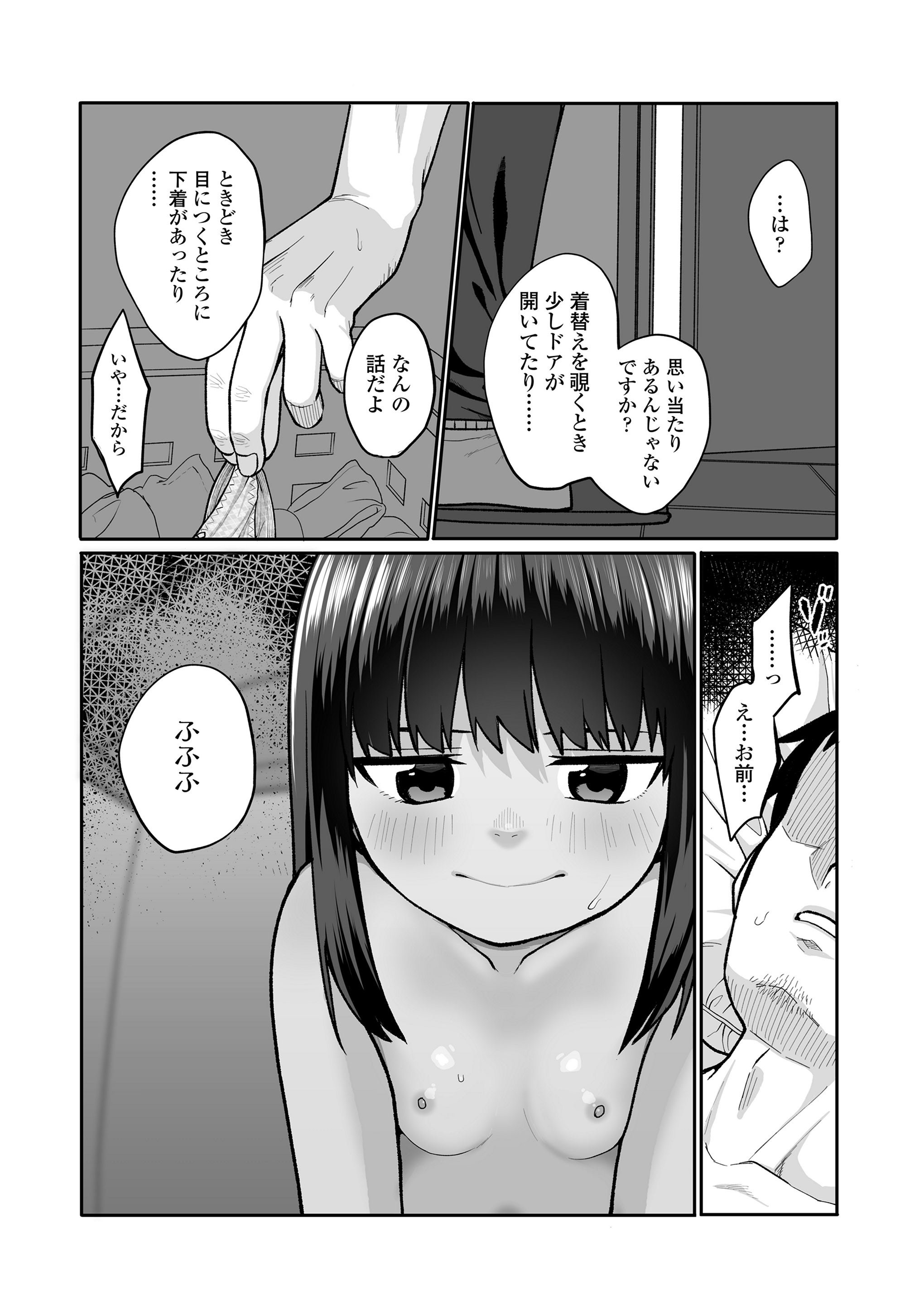 [すがる春] 咲くから、ちゃんと見ててね。