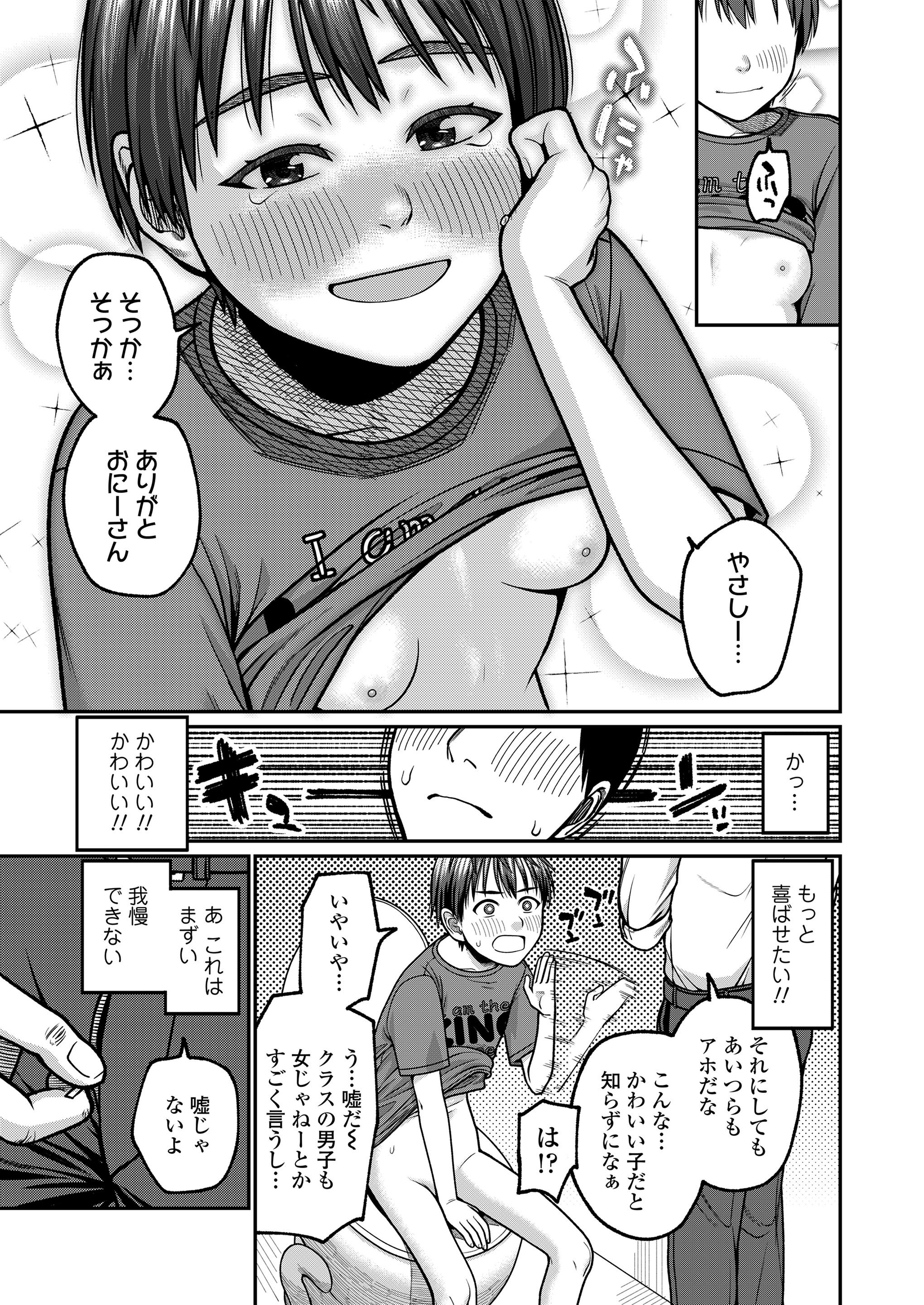 [すがる春] 咲くから、ちゃんと見ててね。