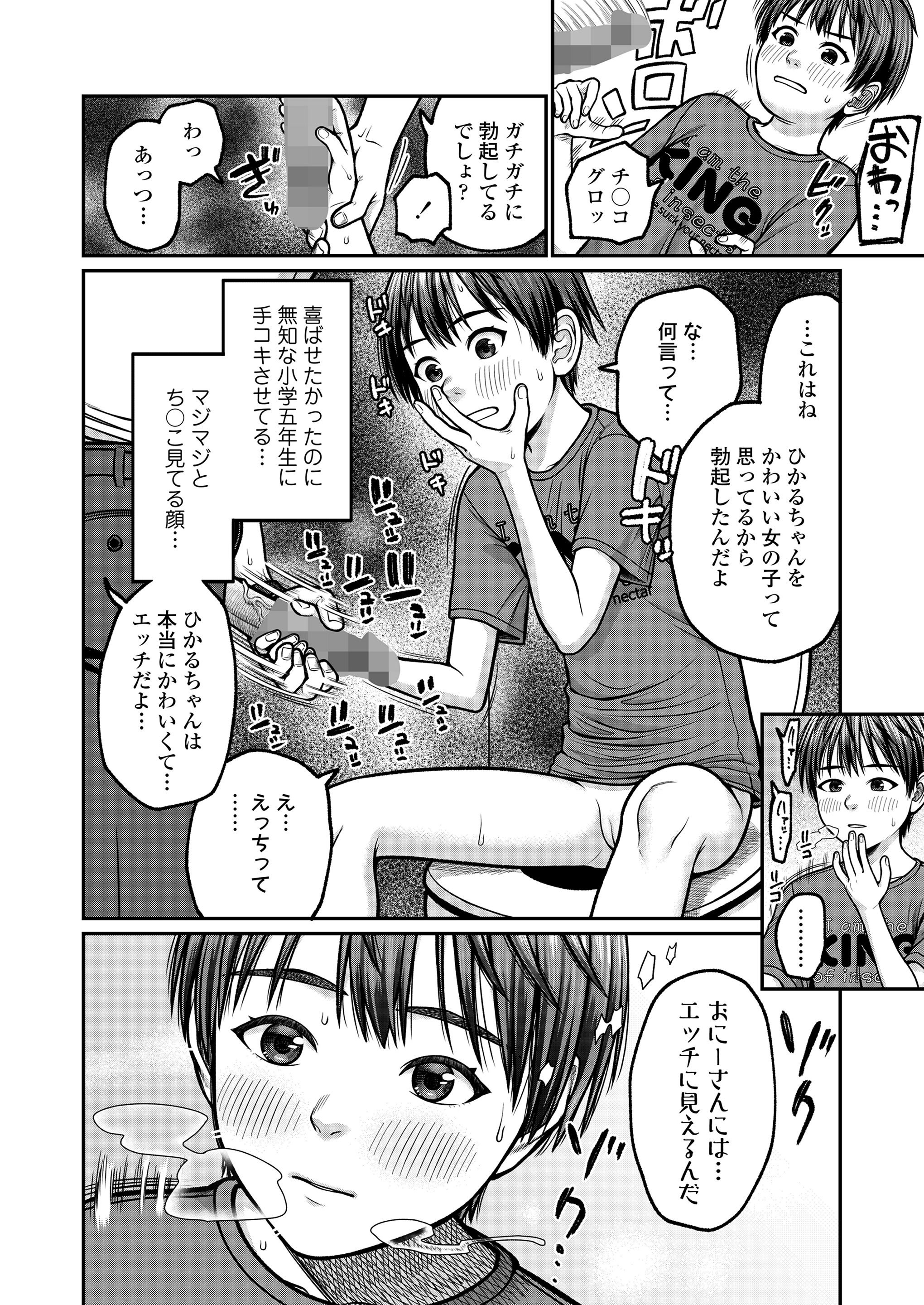 [すがる春] 咲くから、ちゃんと見ててね。
