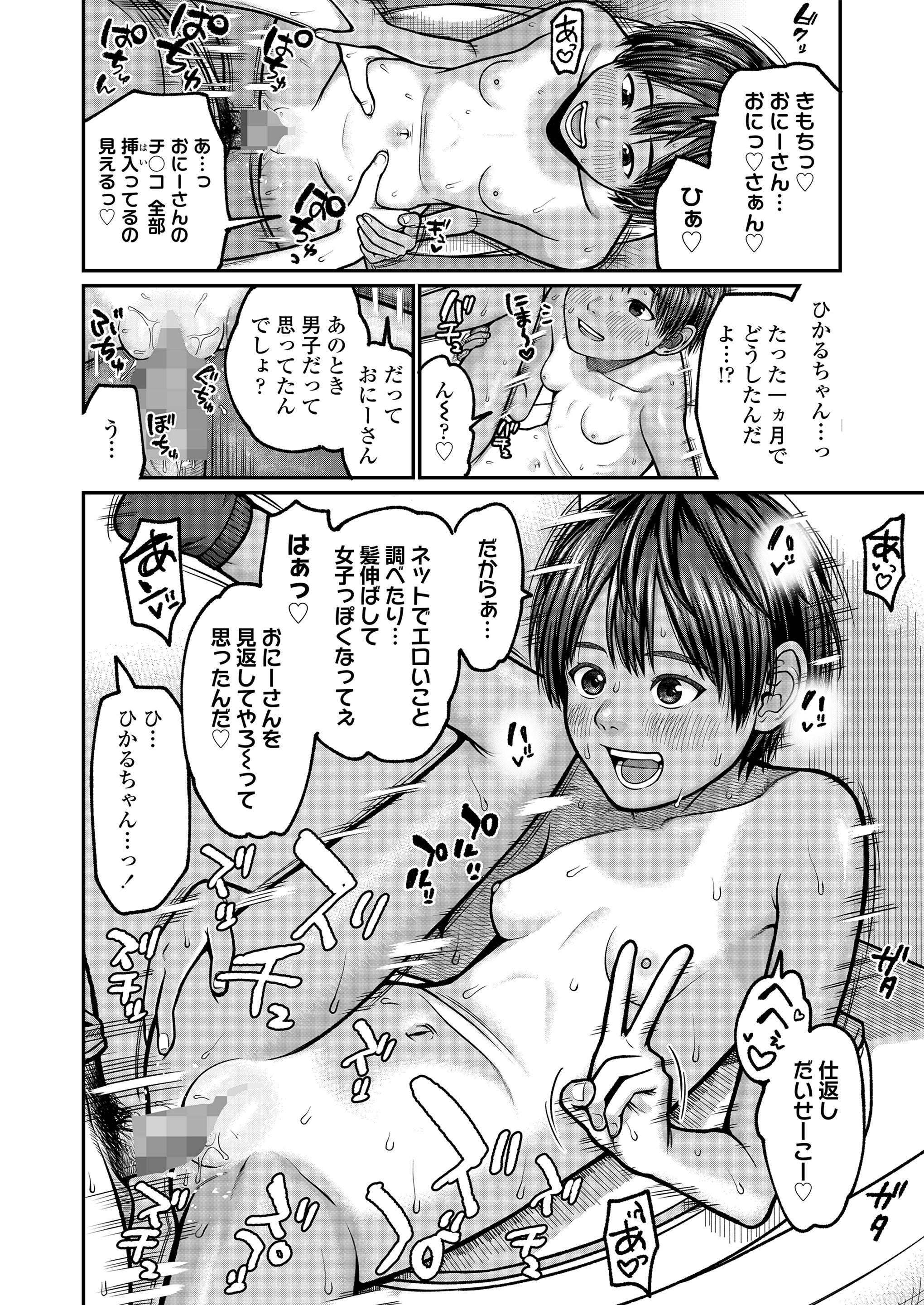 [すがる春] 咲くから、ちゃんと見ててね。