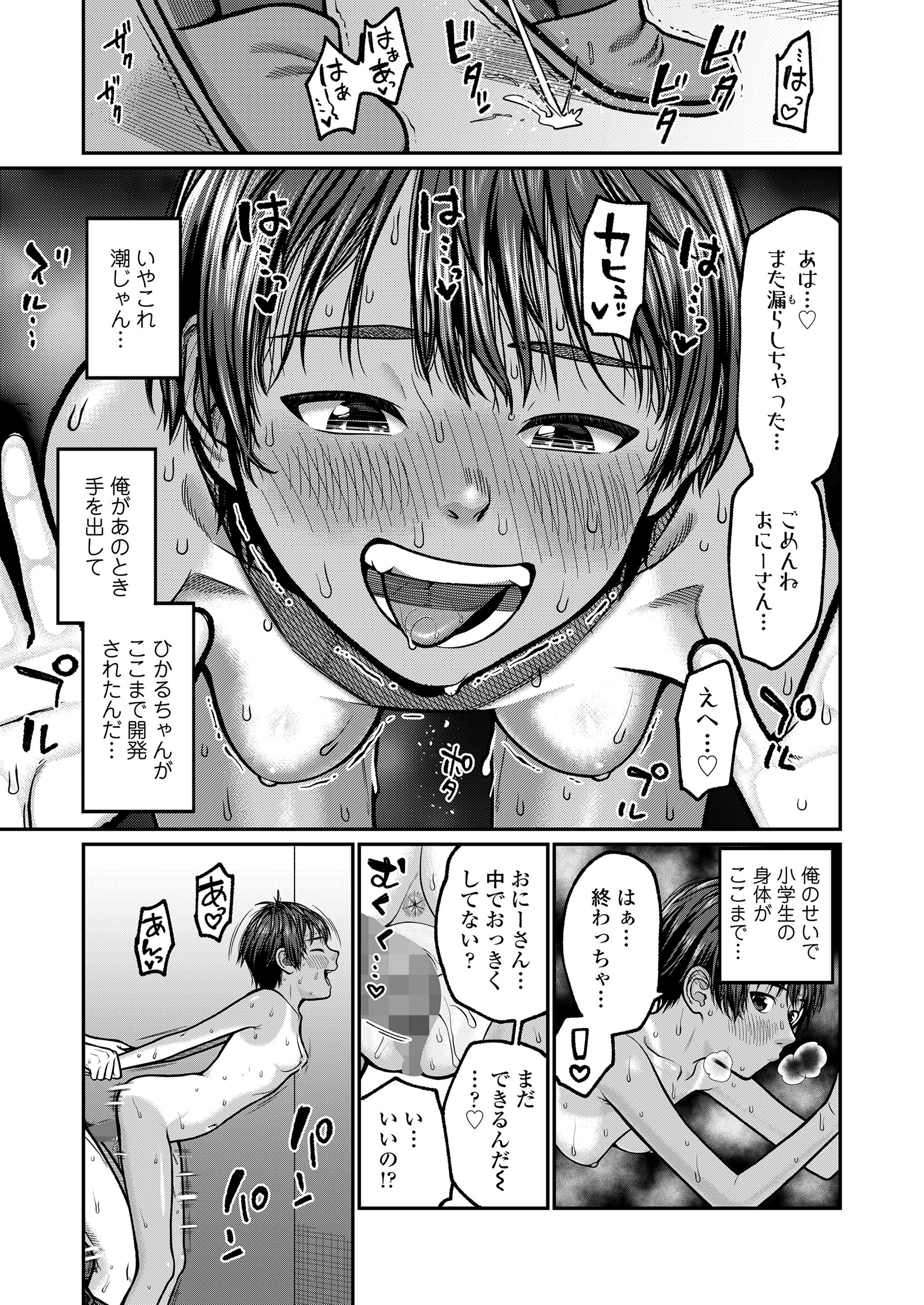 [すがる春] 咲くから、ちゃんと見ててね。