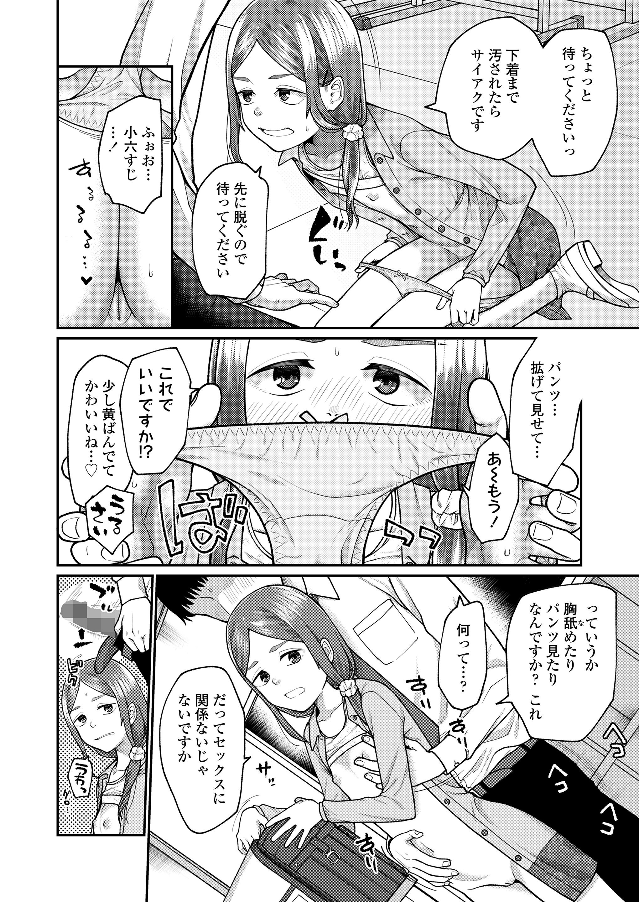 [すがる春] 咲くから、ちゃんと見ててね。