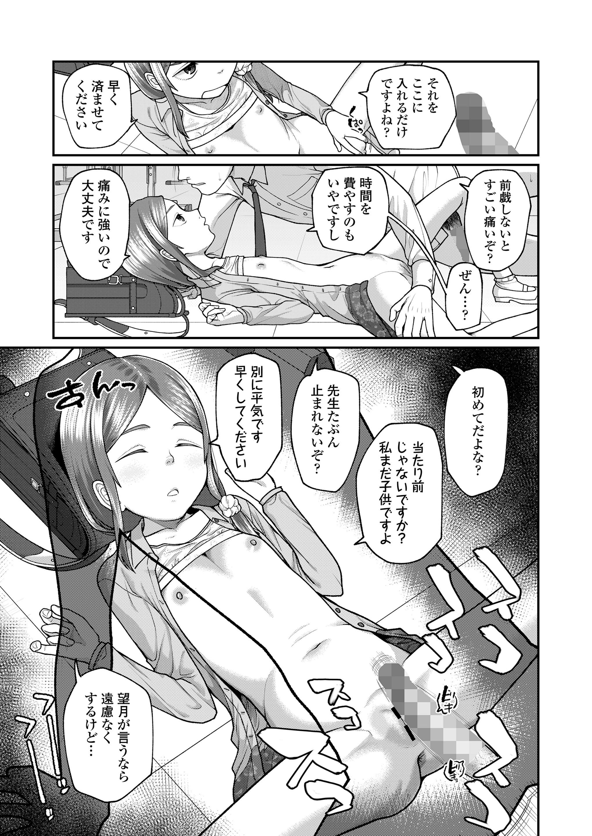 [すがる春] 咲くから、ちゃんと見ててね。