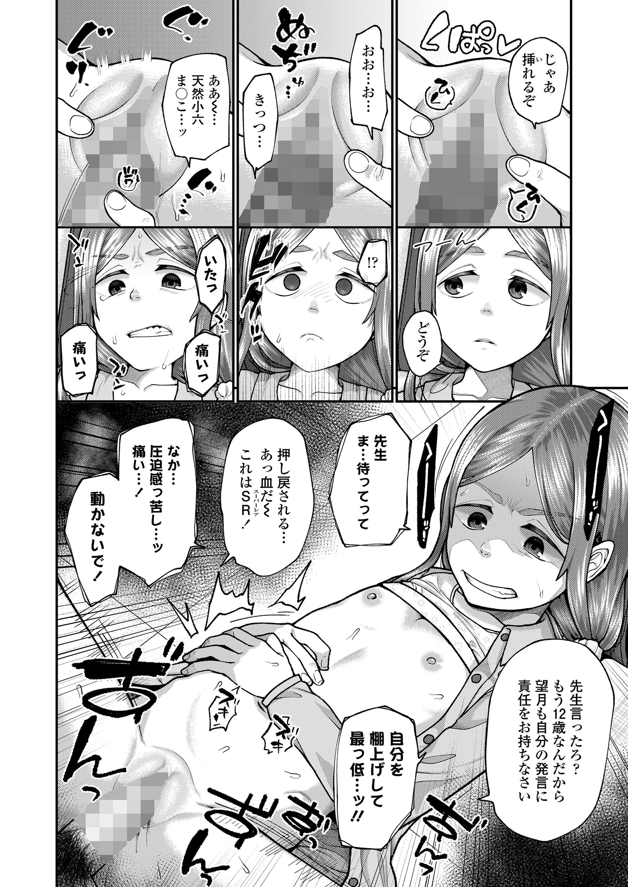 [すがる春] 咲くから、ちゃんと見ててね。