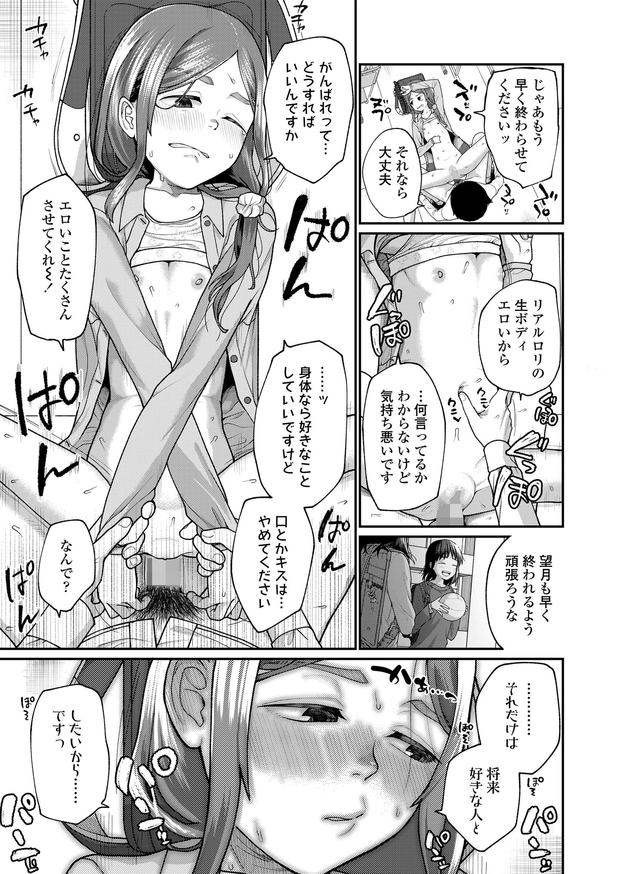 [すがる春] 咲くから、ちゃんと見ててね。