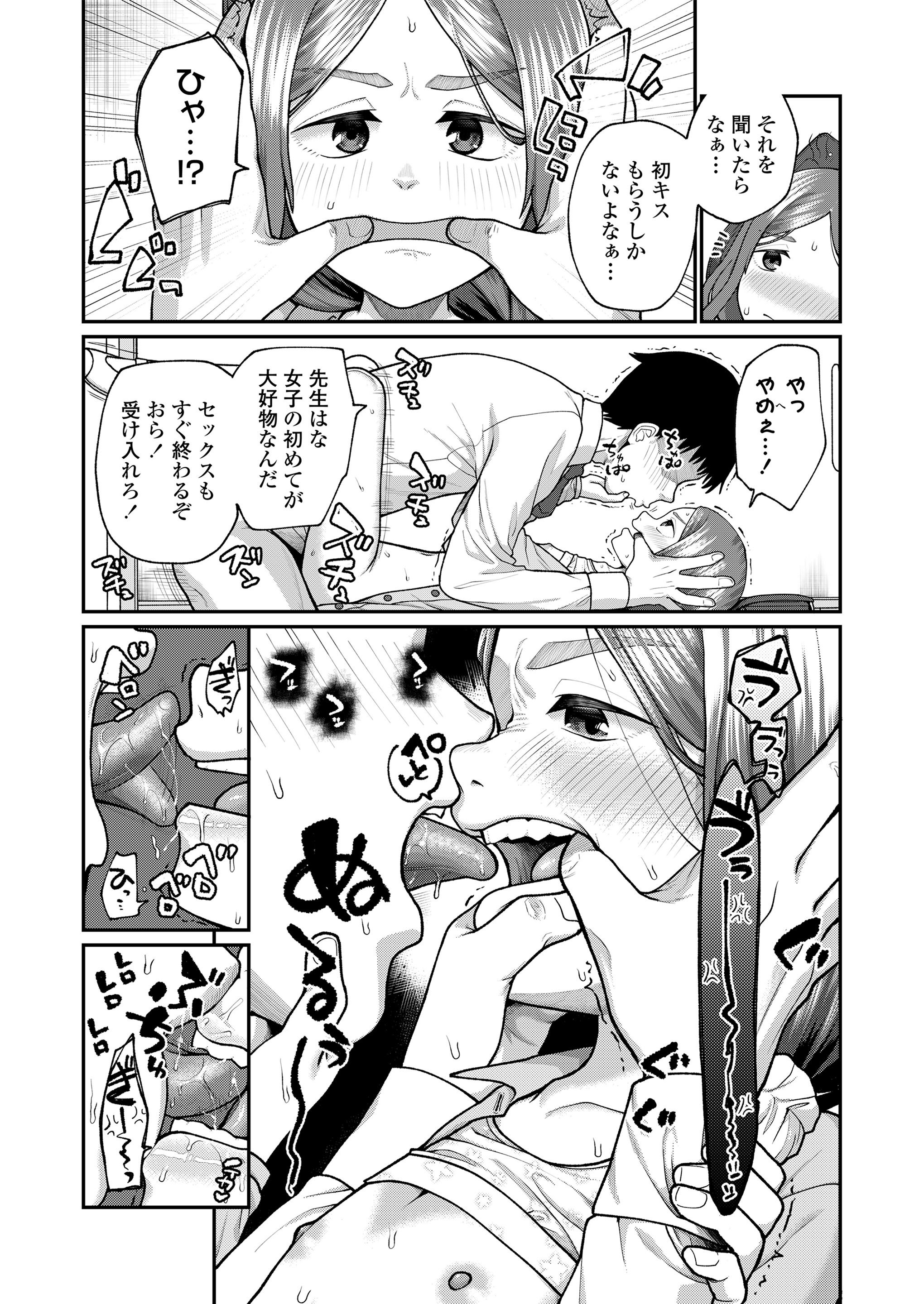 [すがる春] 咲くから、ちゃんと見ててね。