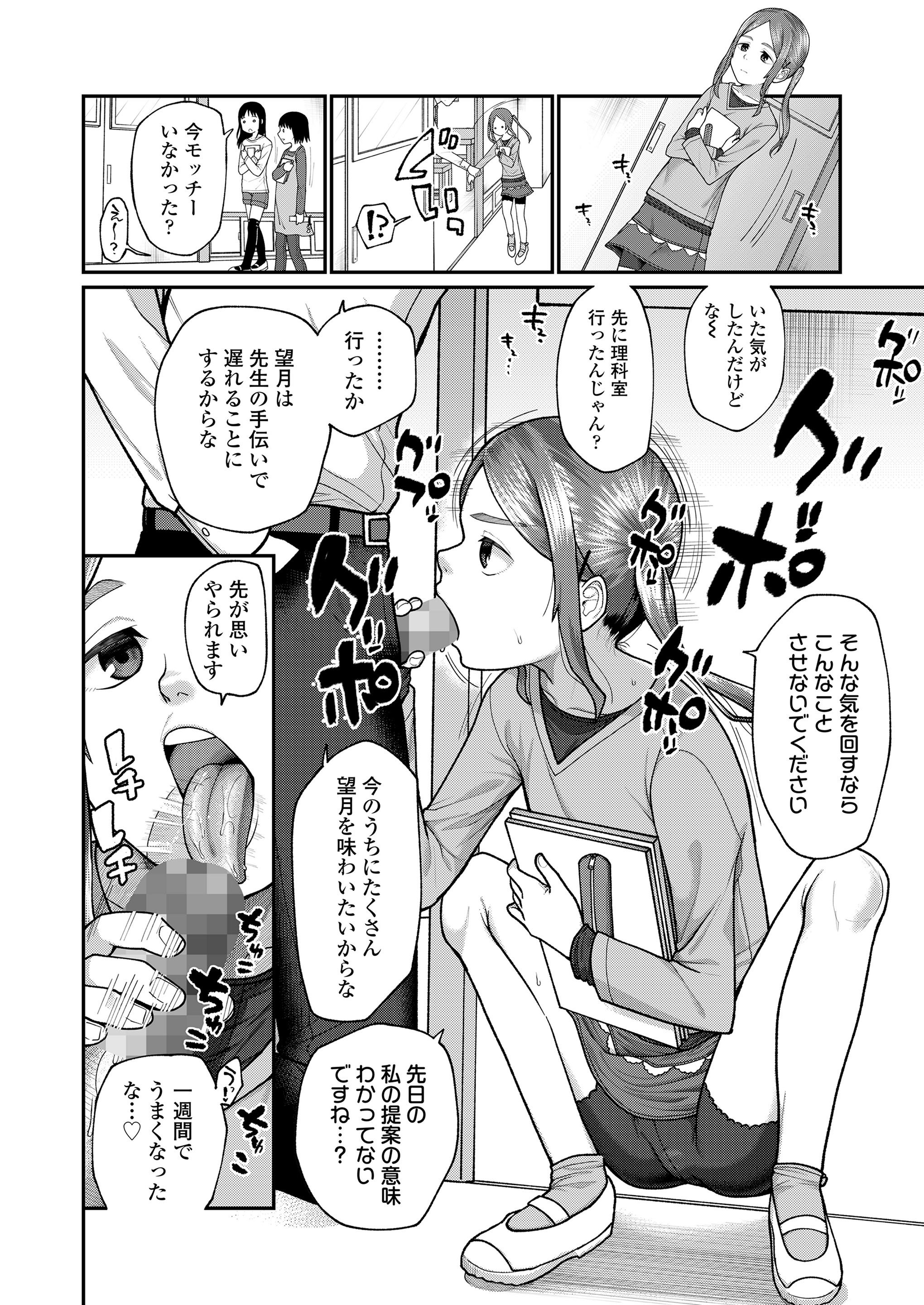 [すがる春] 咲くから、ちゃんと見ててね。