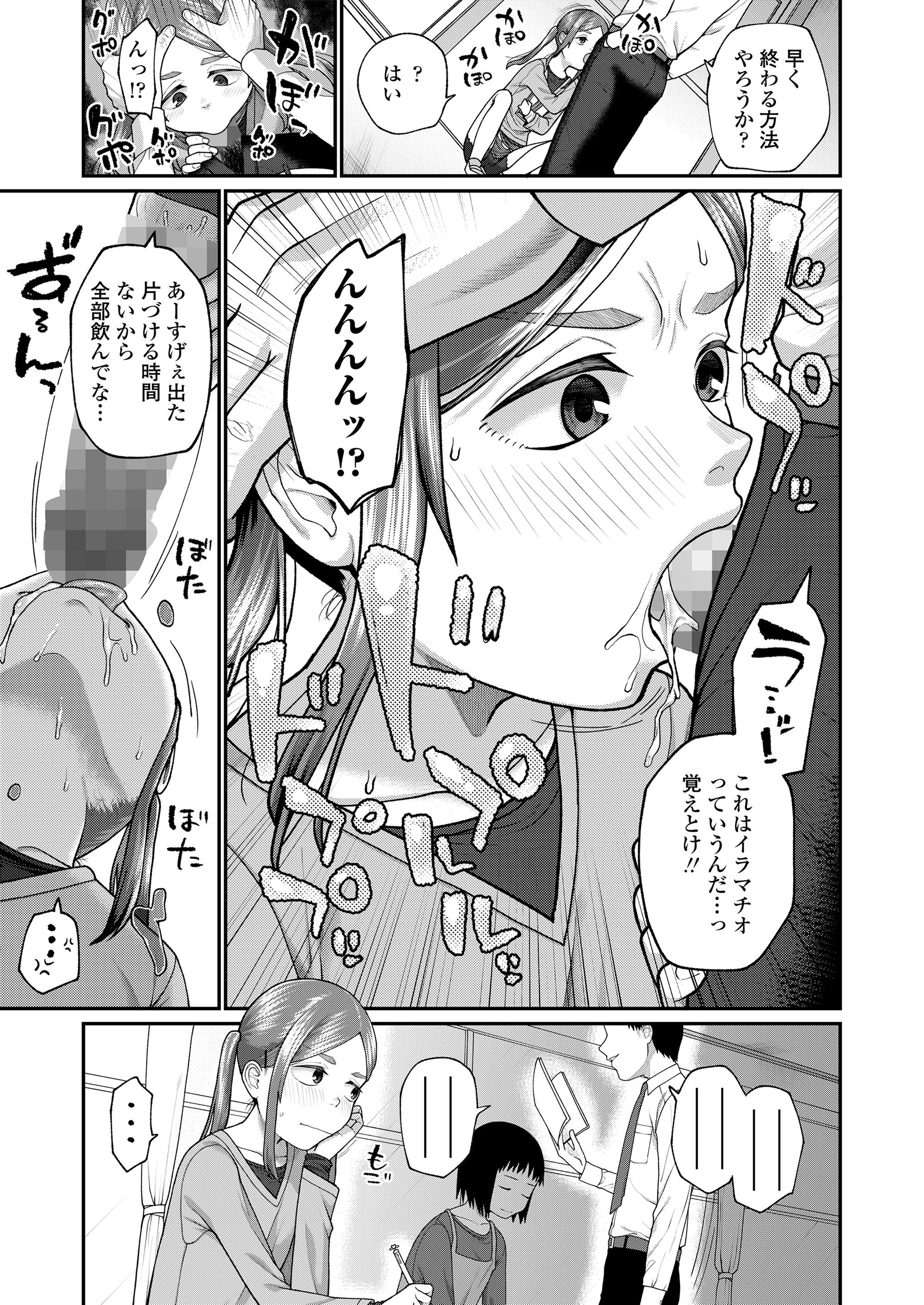 [すがる春] 咲くから、ちゃんと見ててね。