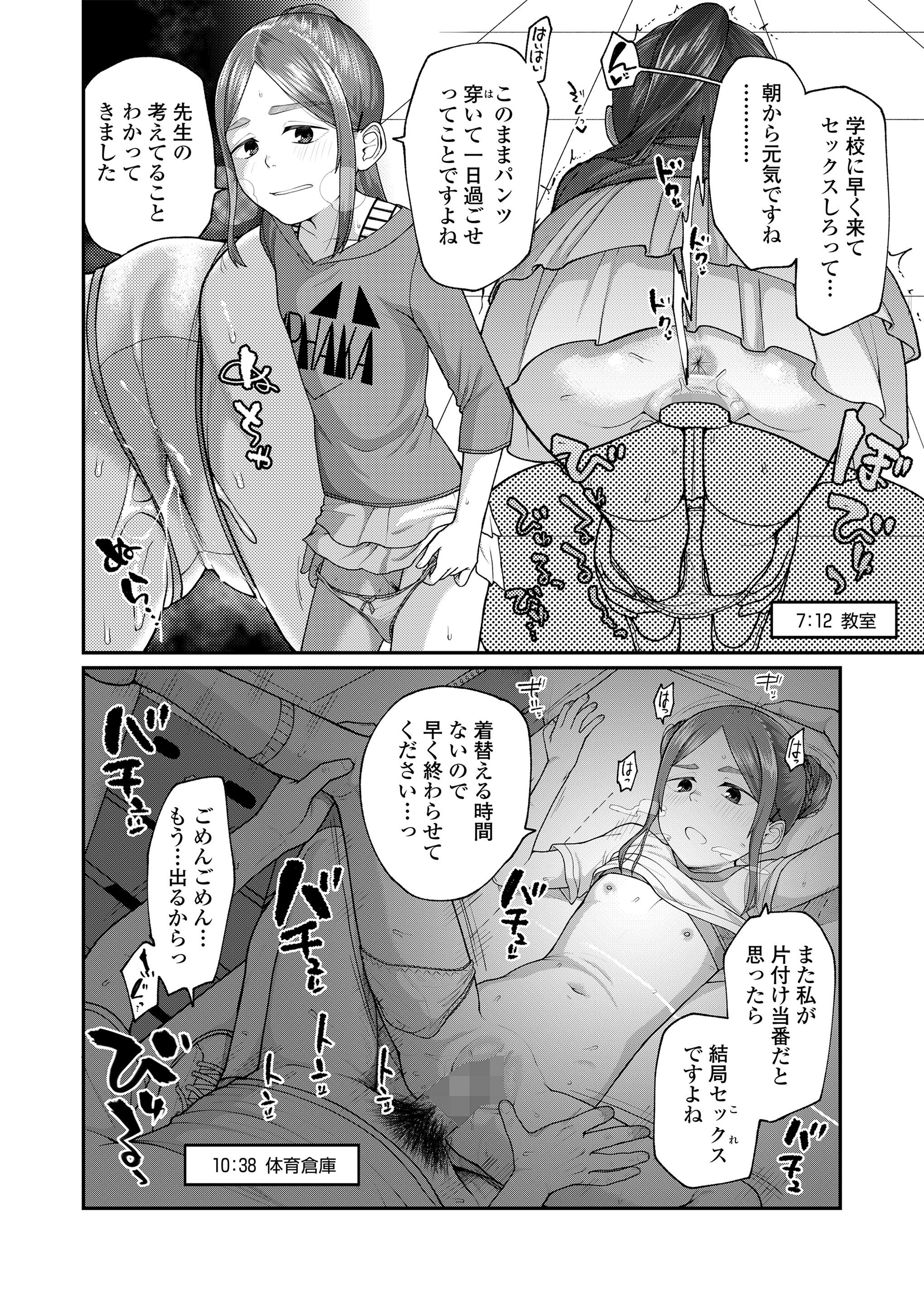 [すがる春] 咲くから、ちゃんと見ててね。