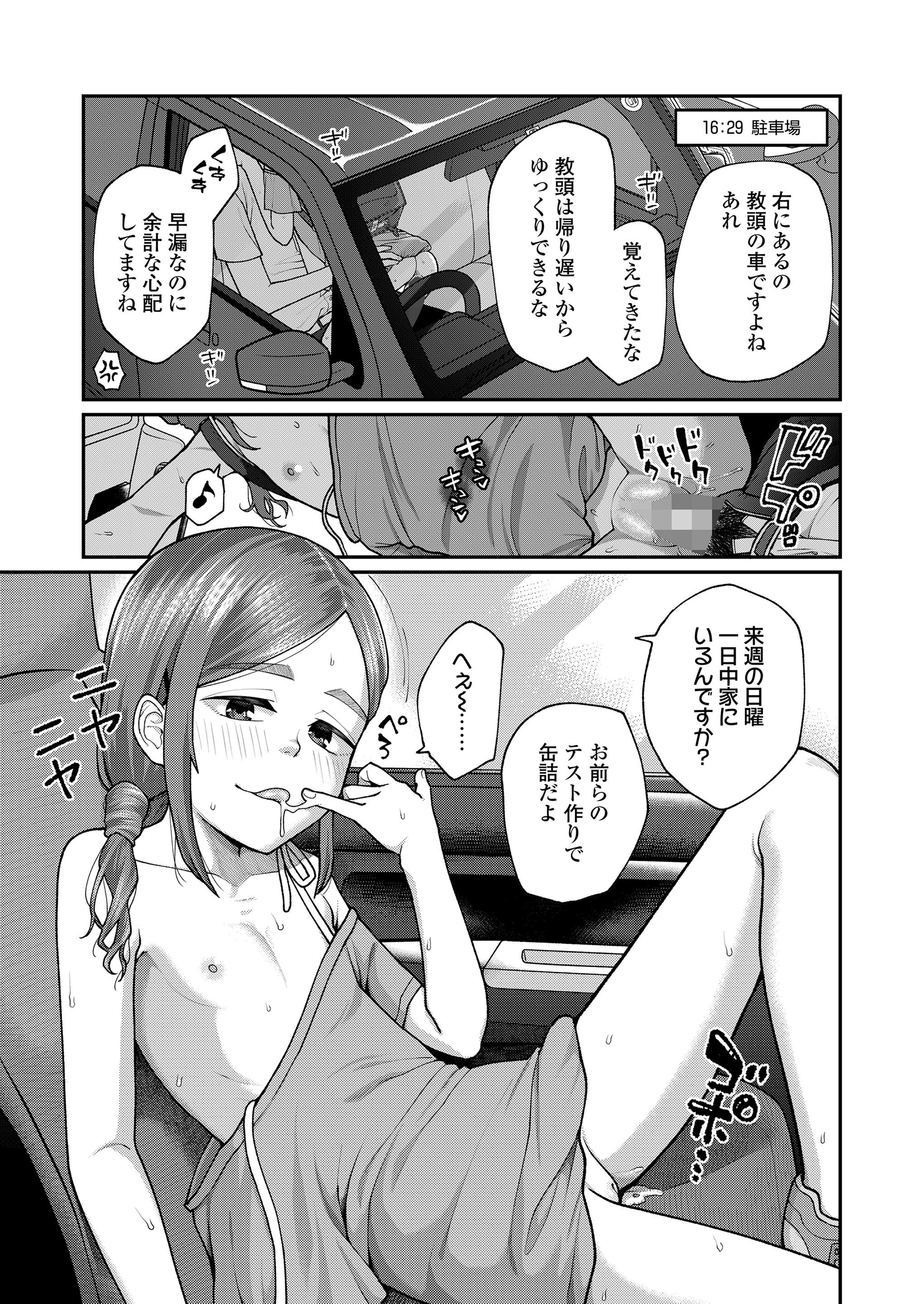 [すがる春] 咲くから、ちゃんと見ててね。