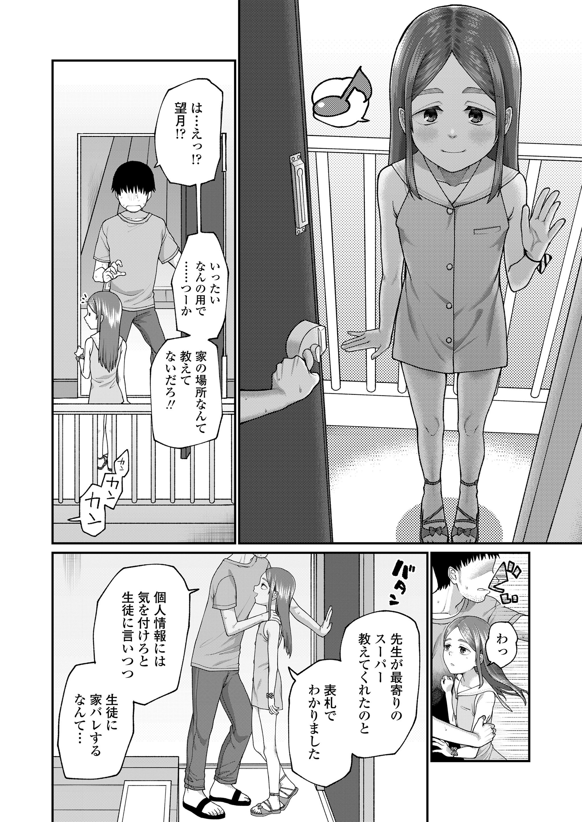 [すがる春] 咲くから、ちゃんと見ててね。