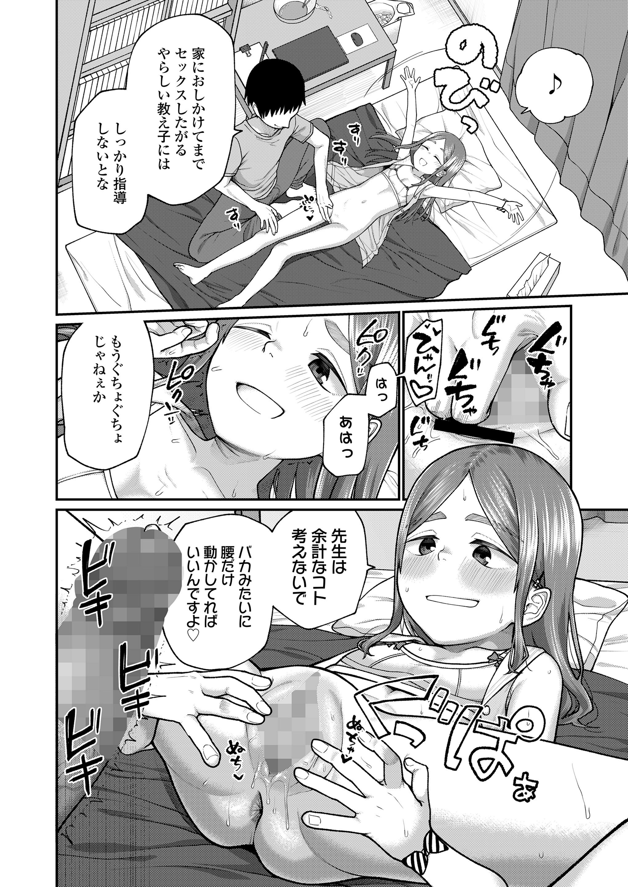 [すがる春] 咲くから、ちゃんと見ててね。