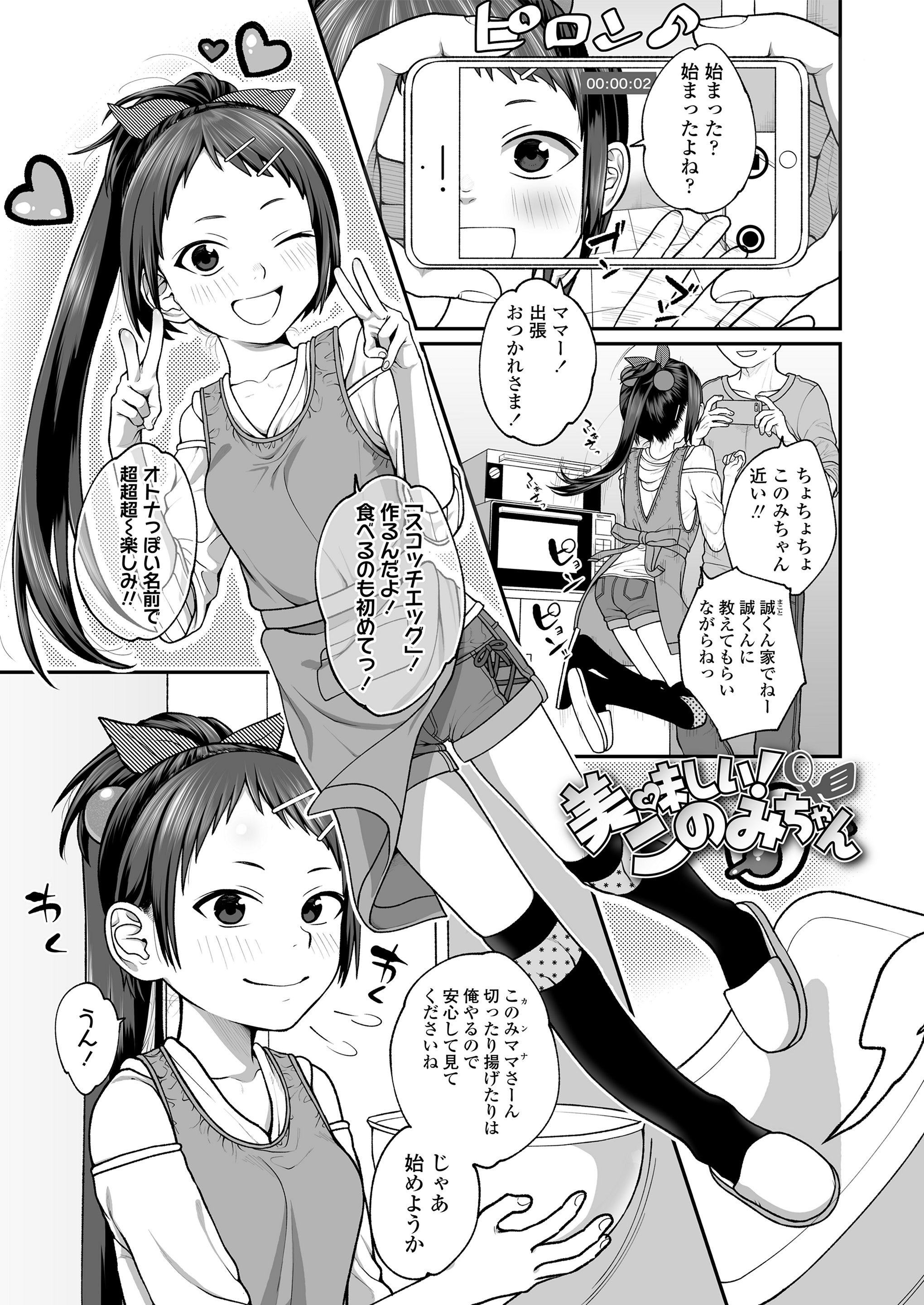 [すがる春] 咲くから、ちゃんと見ててね。