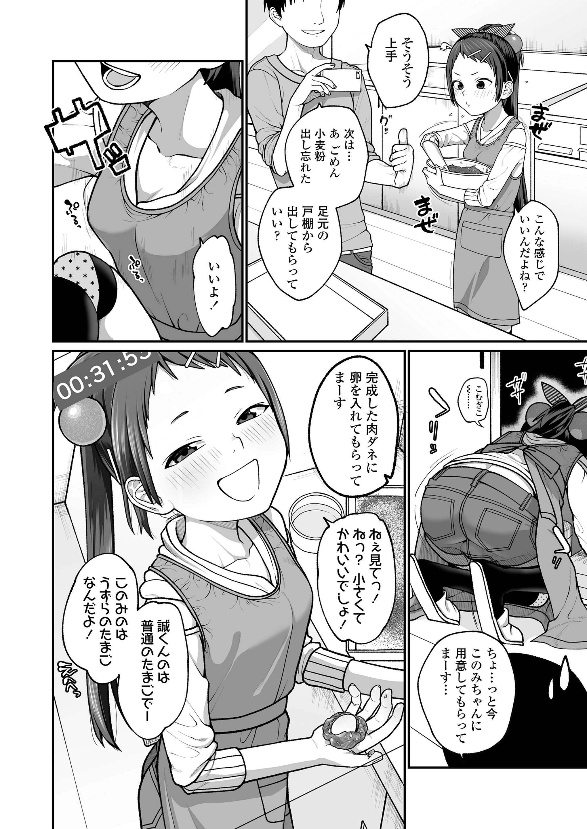 [すがる春] 咲くから、ちゃんと見ててね。