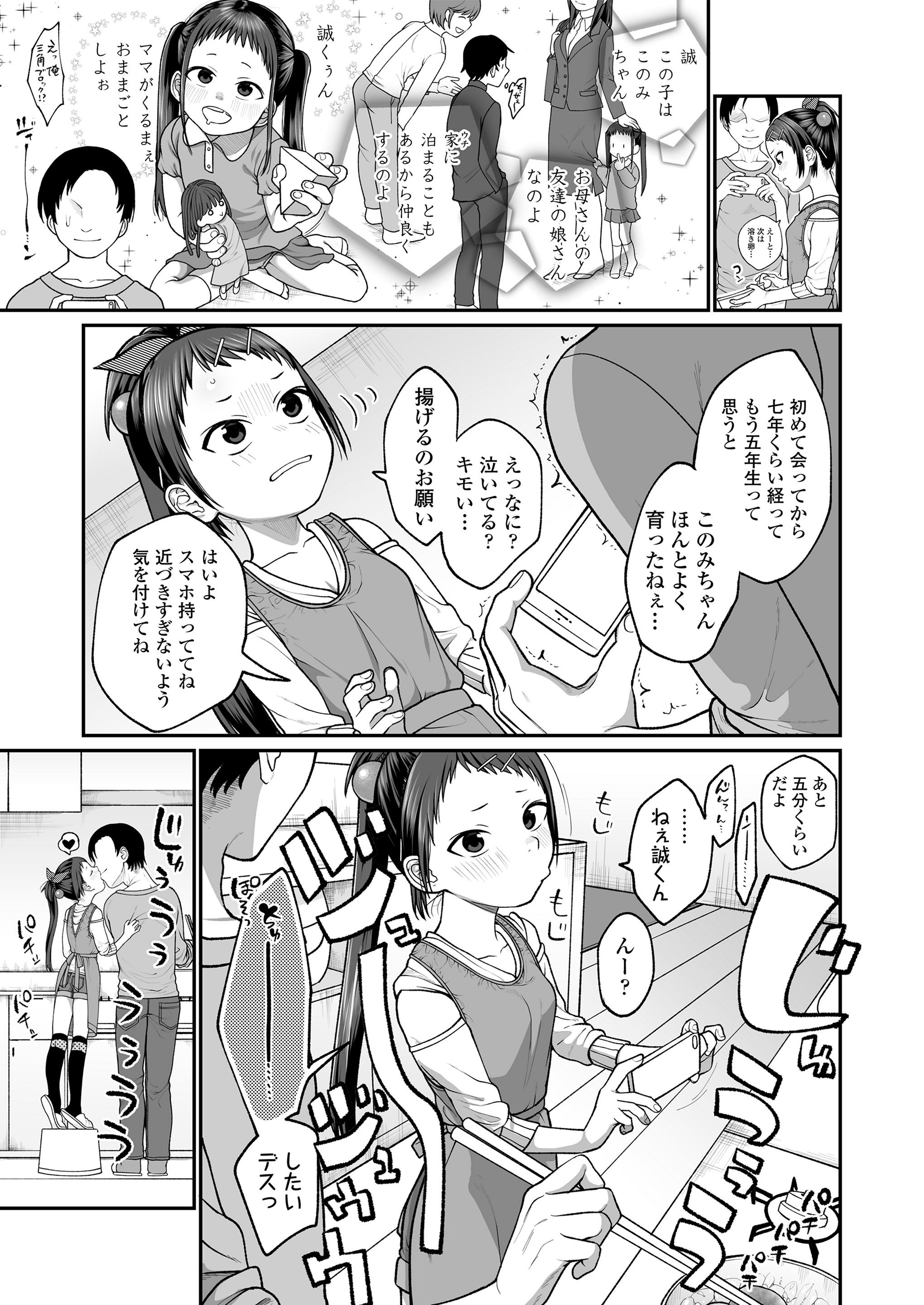 [すがる春] 咲くから、ちゃんと見ててね。
