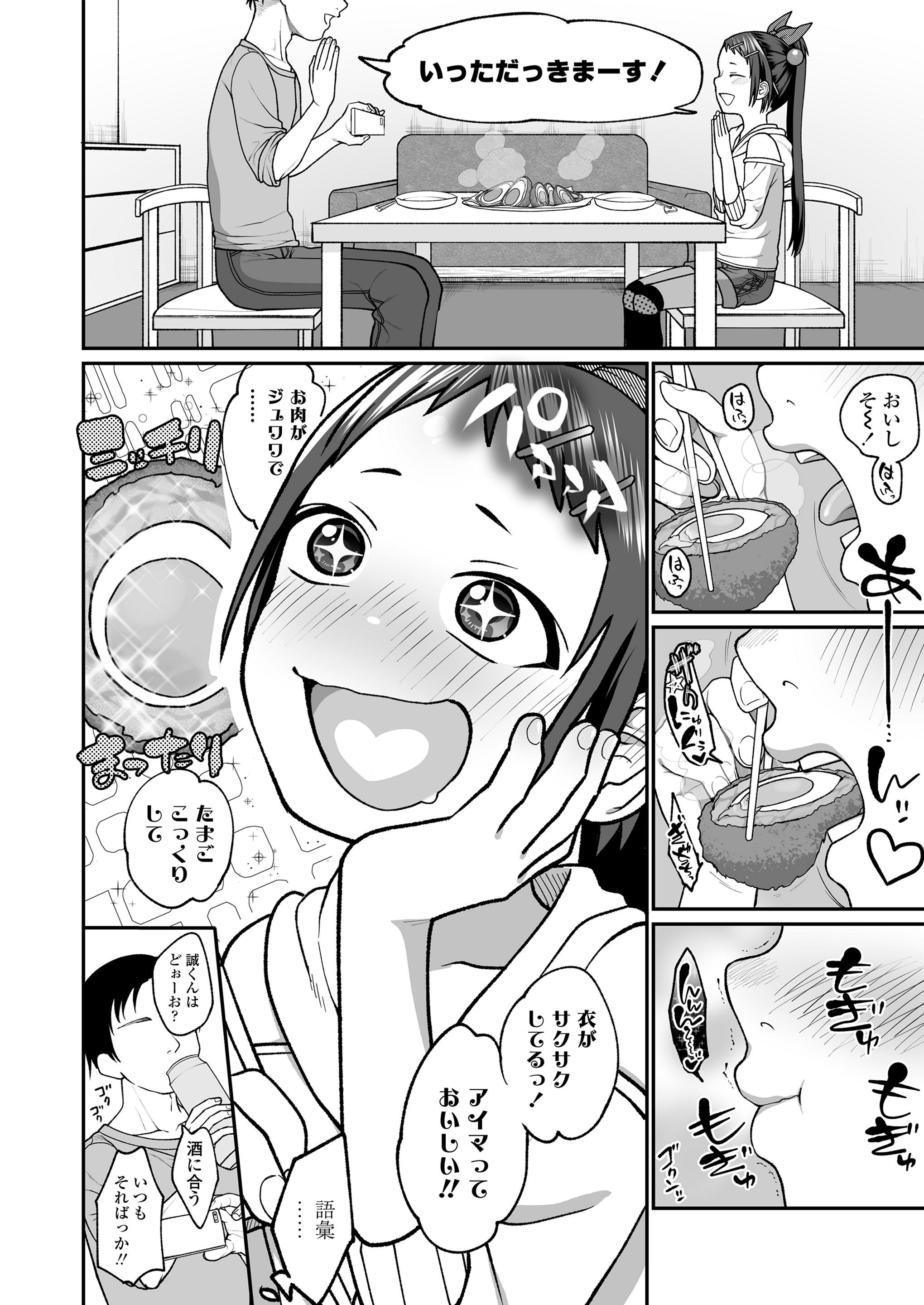 [すがる春] 咲くから、ちゃんと見ててね。