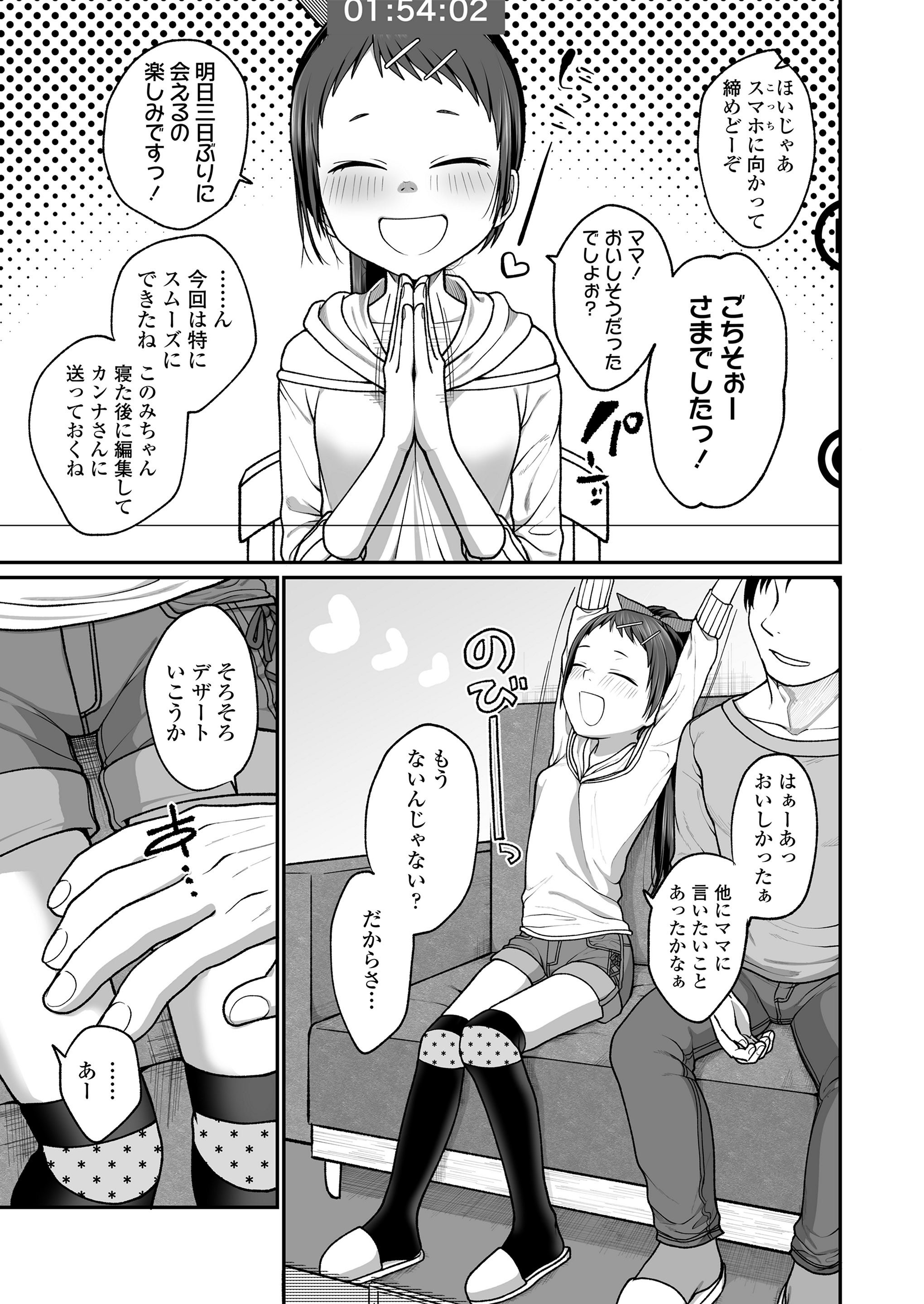 [すがる春] 咲くから、ちゃんと見ててね。