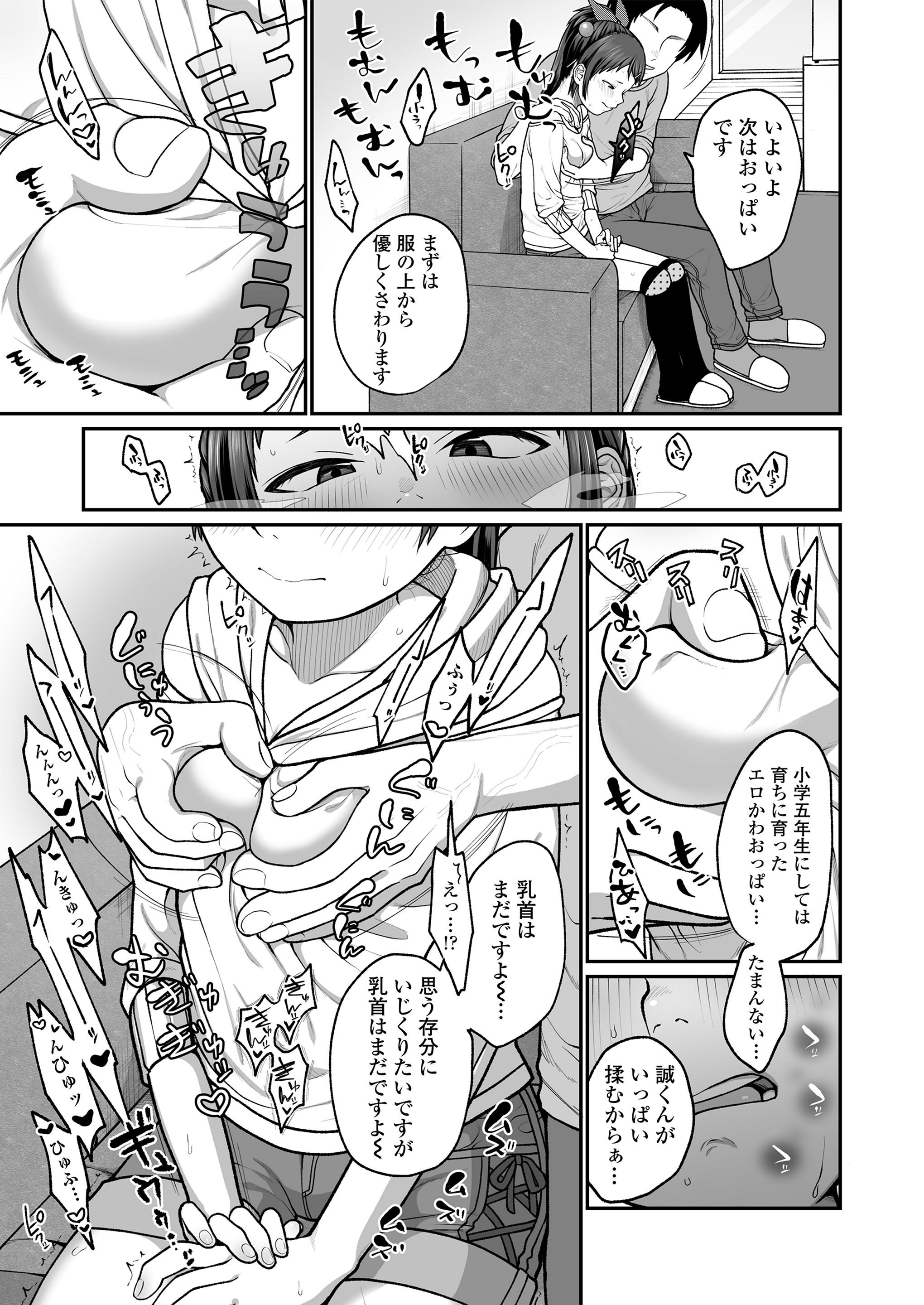 [すがる春] 咲くから、ちゃんと見ててね。