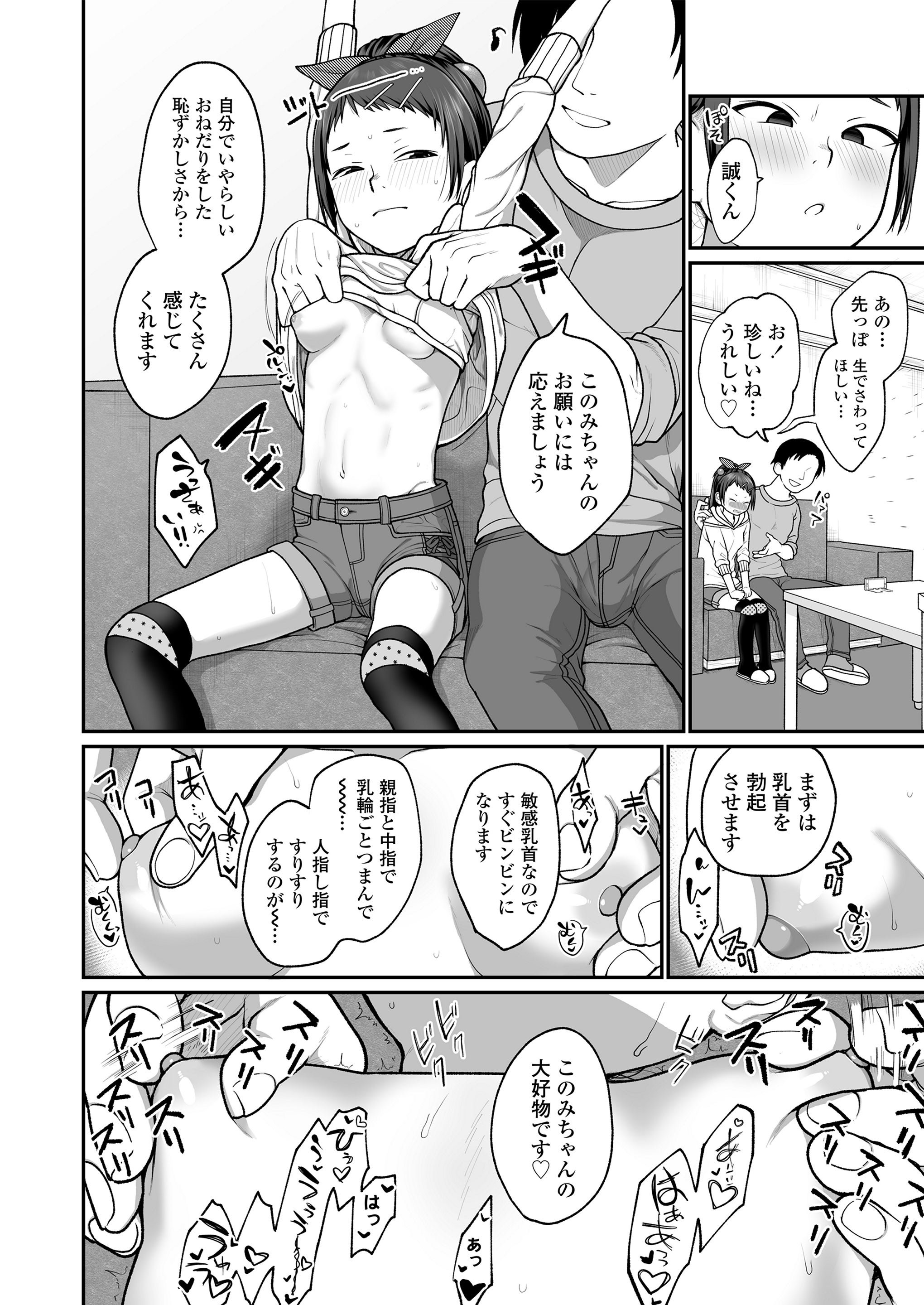 [すがる春] 咲くから、ちゃんと見ててね。