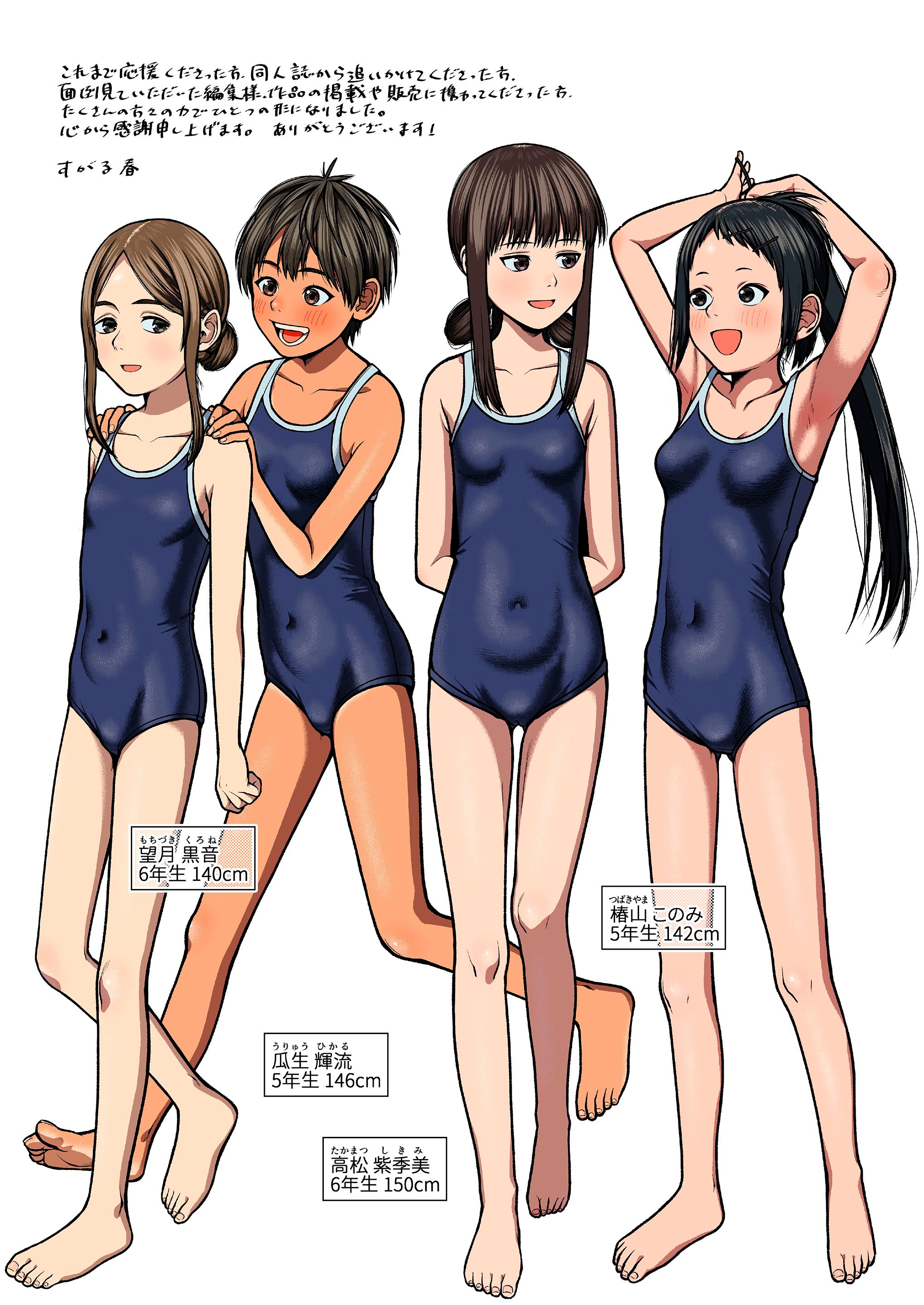 [すがる春] 咲くから、ちゃんと見ててね。