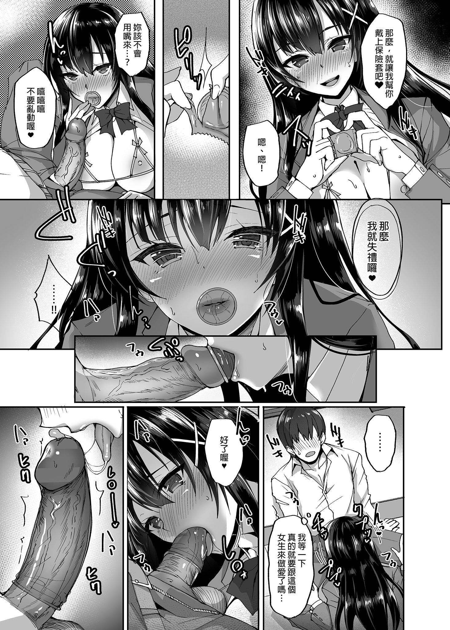[らぼまじ! (武田あらのぶ)] 痴処女風紀委員のみんなに言えない淫靡なお願い 1-8[中国翻訳][無修正]