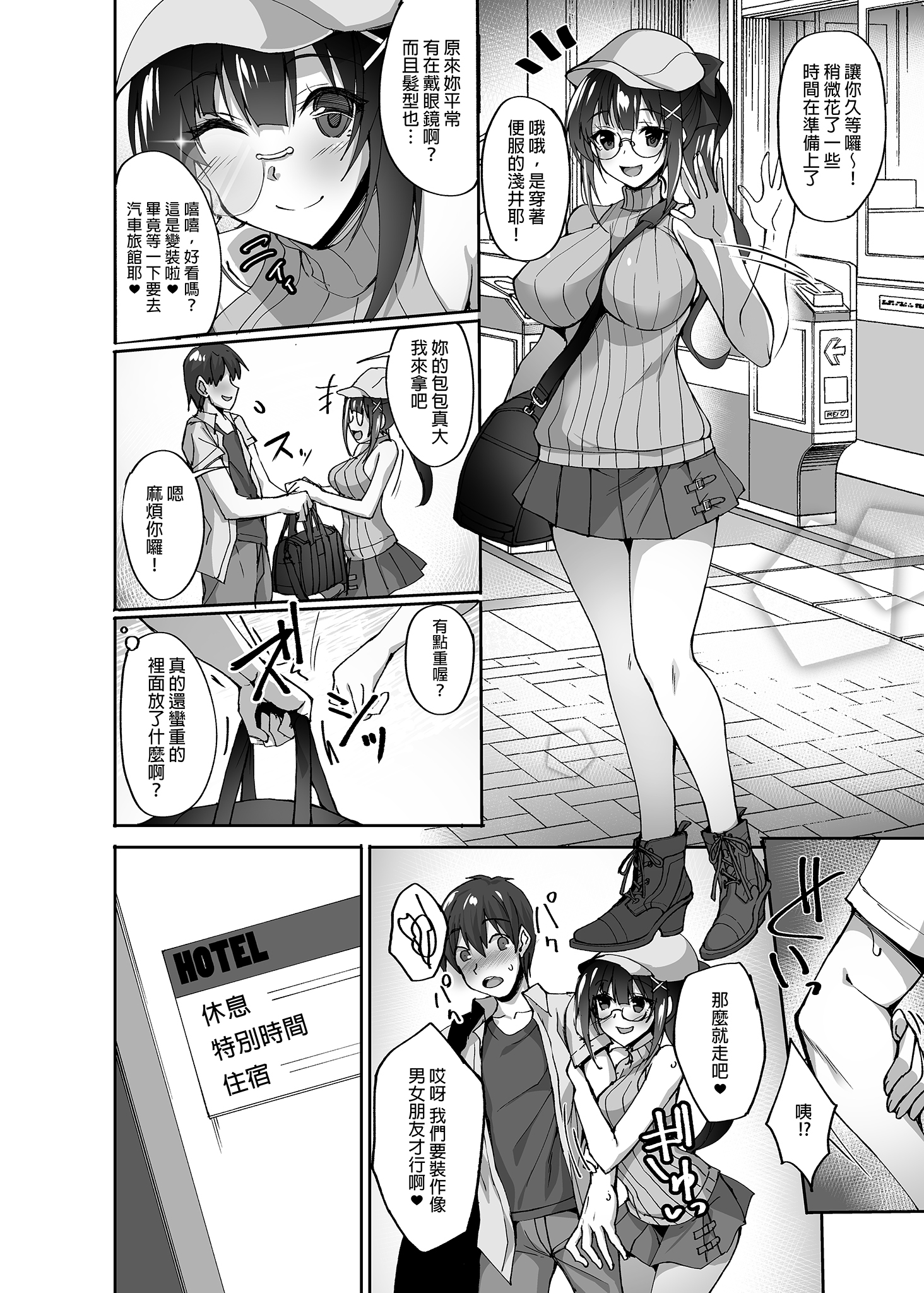 [らぼまじ! (武田あらのぶ)] 痴処女風紀委員のみんなに言えない淫靡なお願い 1-8[中国翻訳][無修正]