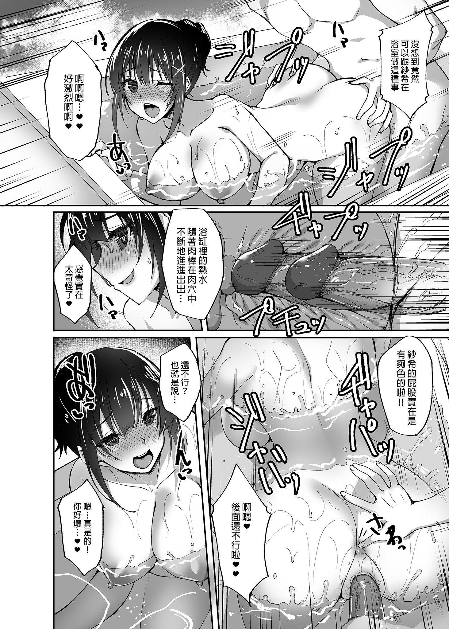 [らぼまじ! (武田あらのぶ)] 痴処女風紀委員のみんなに言えない淫靡なお願い 1-8[中国翻訳][無修正]