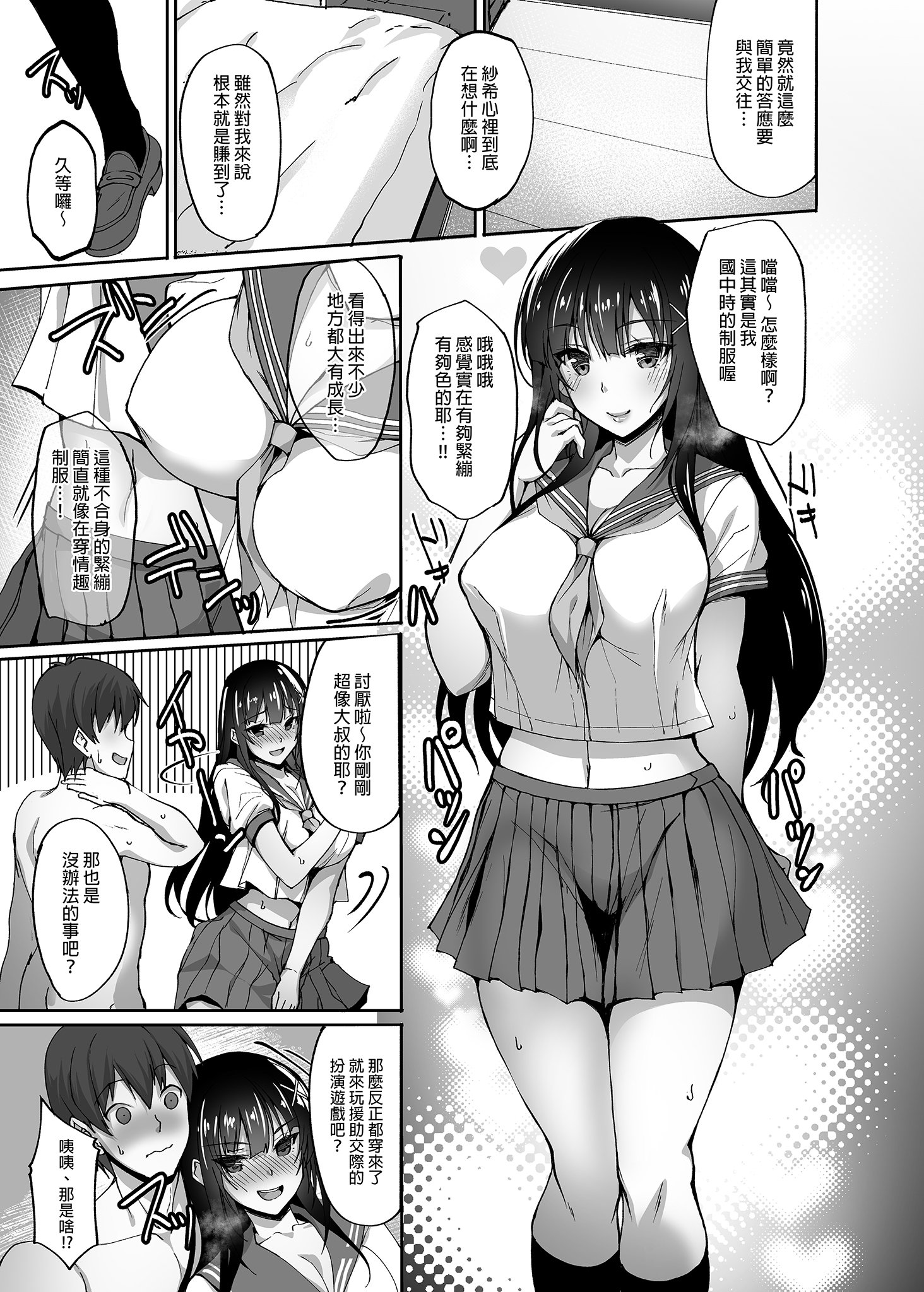 [らぼまじ! (武田あらのぶ)] 痴処女風紀委員のみんなに言えない淫靡なお願い 1-8[中国翻訳][無修正]