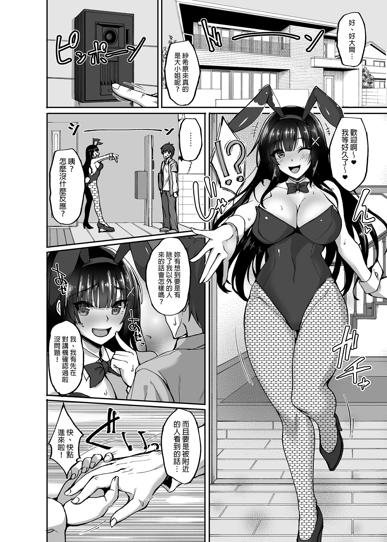 [らぼまじ! (武田あらのぶ)] 痴処女風紀委員のみんなに言えない淫靡なお願い 1-8[中国翻訳][無修正]