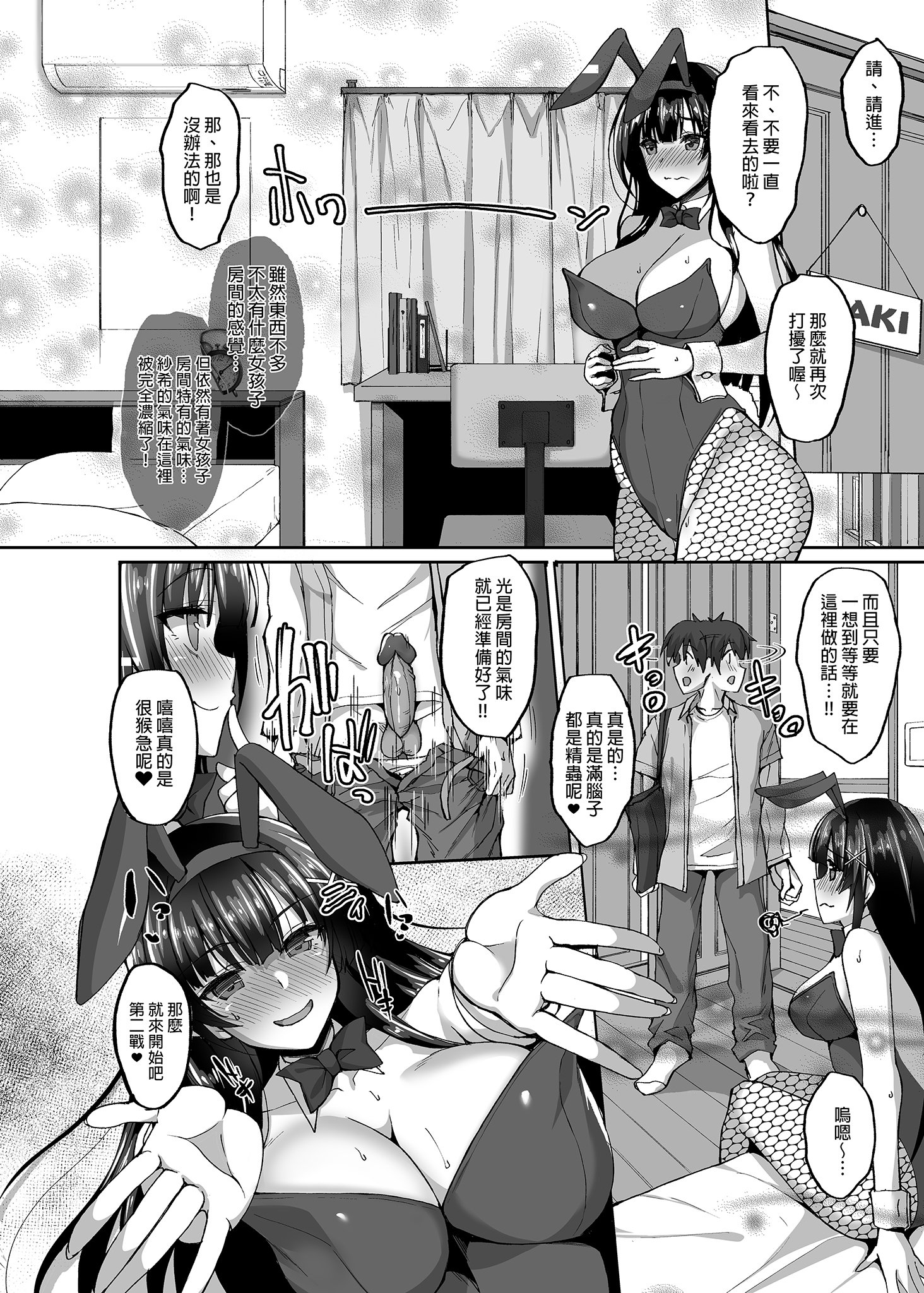 [らぼまじ! (武田あらのぶ)] 痴処女風紀委員のみんなに言えない淫靡なお願い 1-8[中国翻訳][無修正]