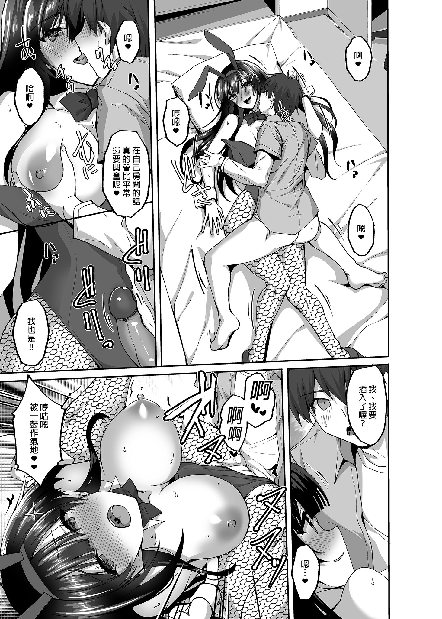 [らぼまじ! (武田あらのぶ)] 痴処女風紀委員のみんなに言えない淫靡なお願い 1-8[中国翻訳][無修正]